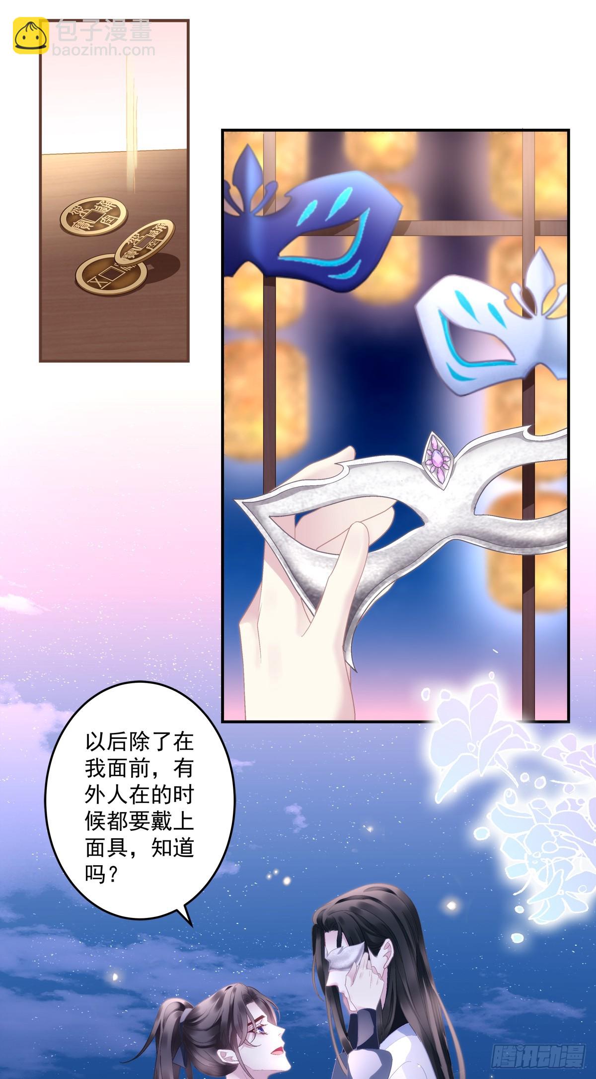 你是不是也在想念我？-第68话