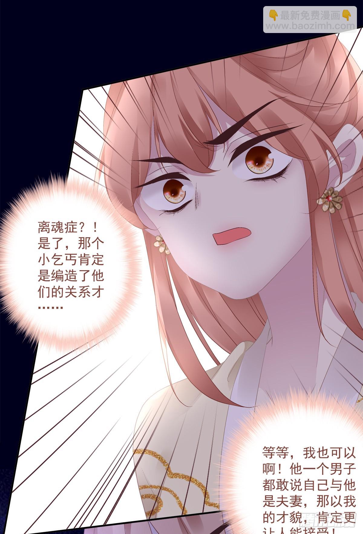 你是不是也在想念我？-第68话