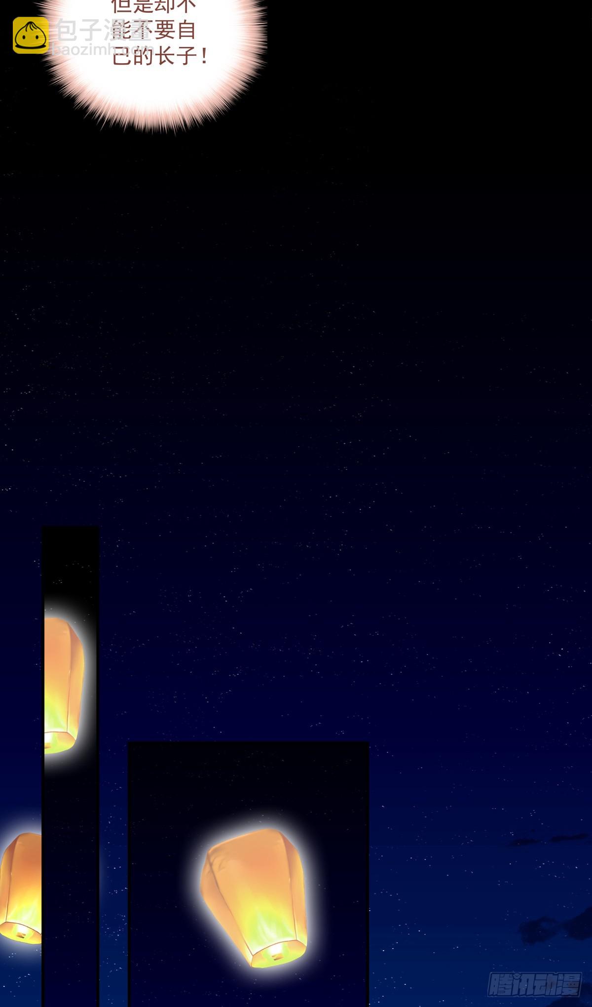 你是不是也在想念我？-第68话