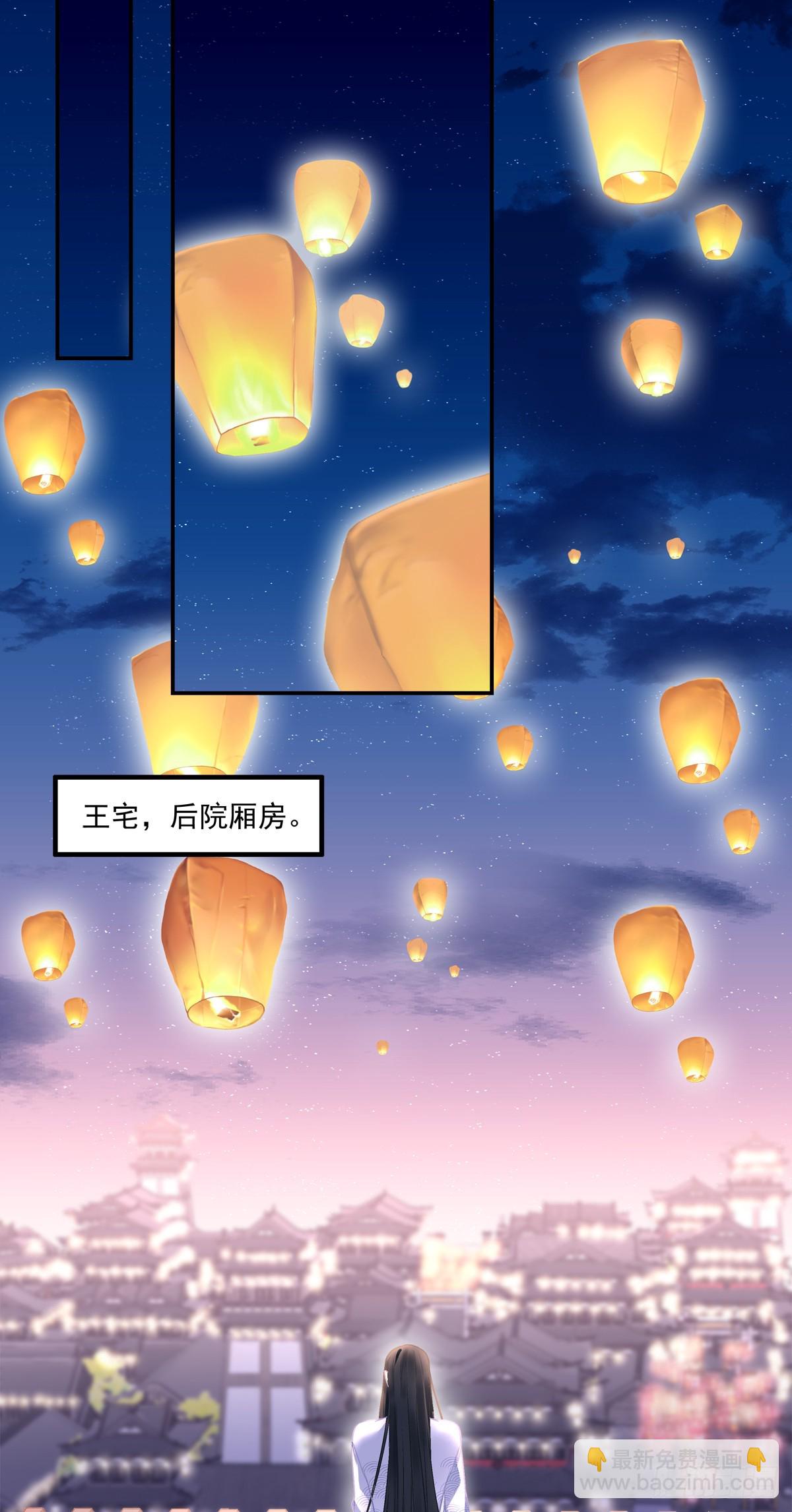 你是不是也在想念我？-第68话