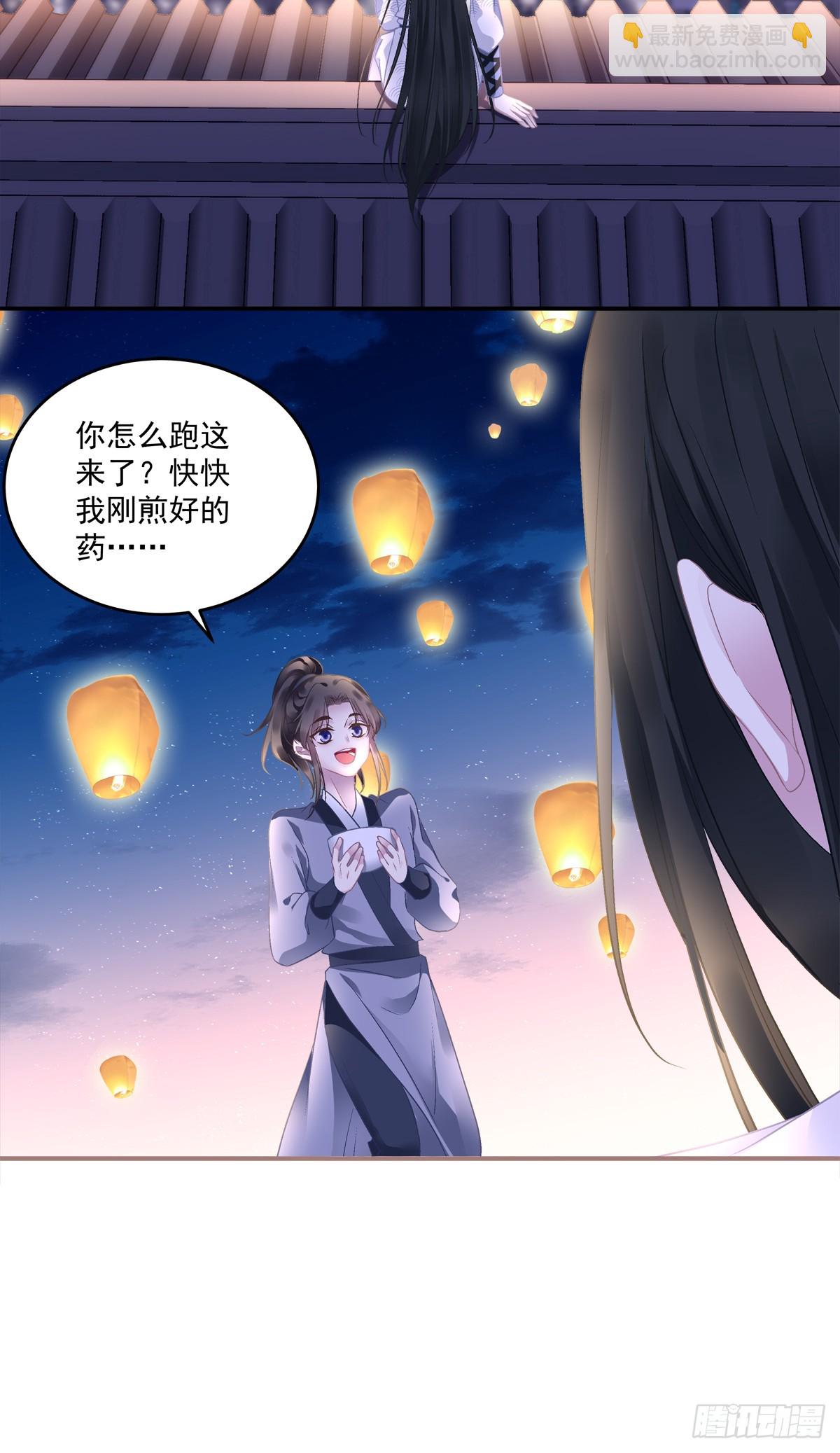 你是不是也在想念我？-第68话