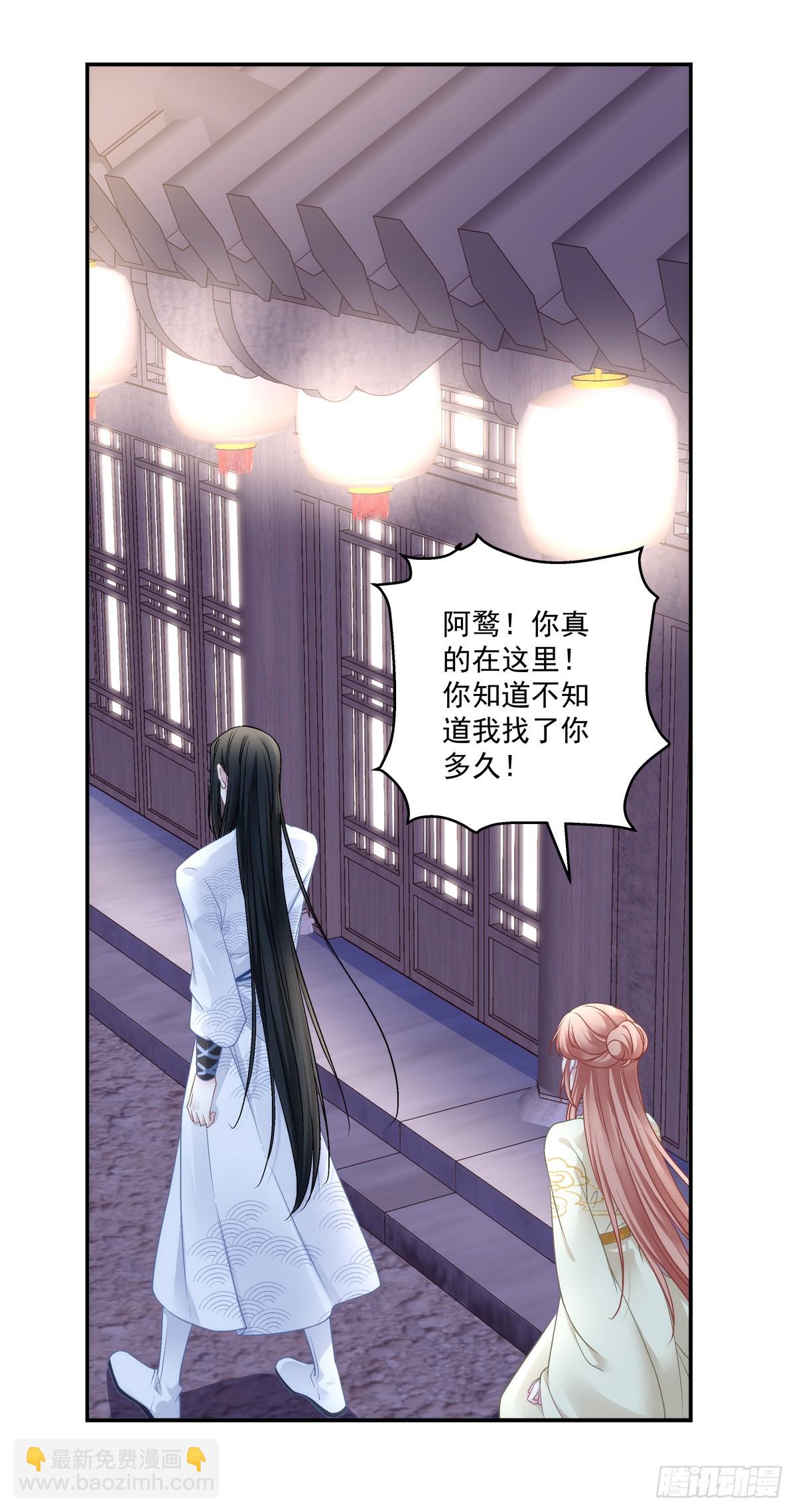 你是不是也在想念我？-第68话