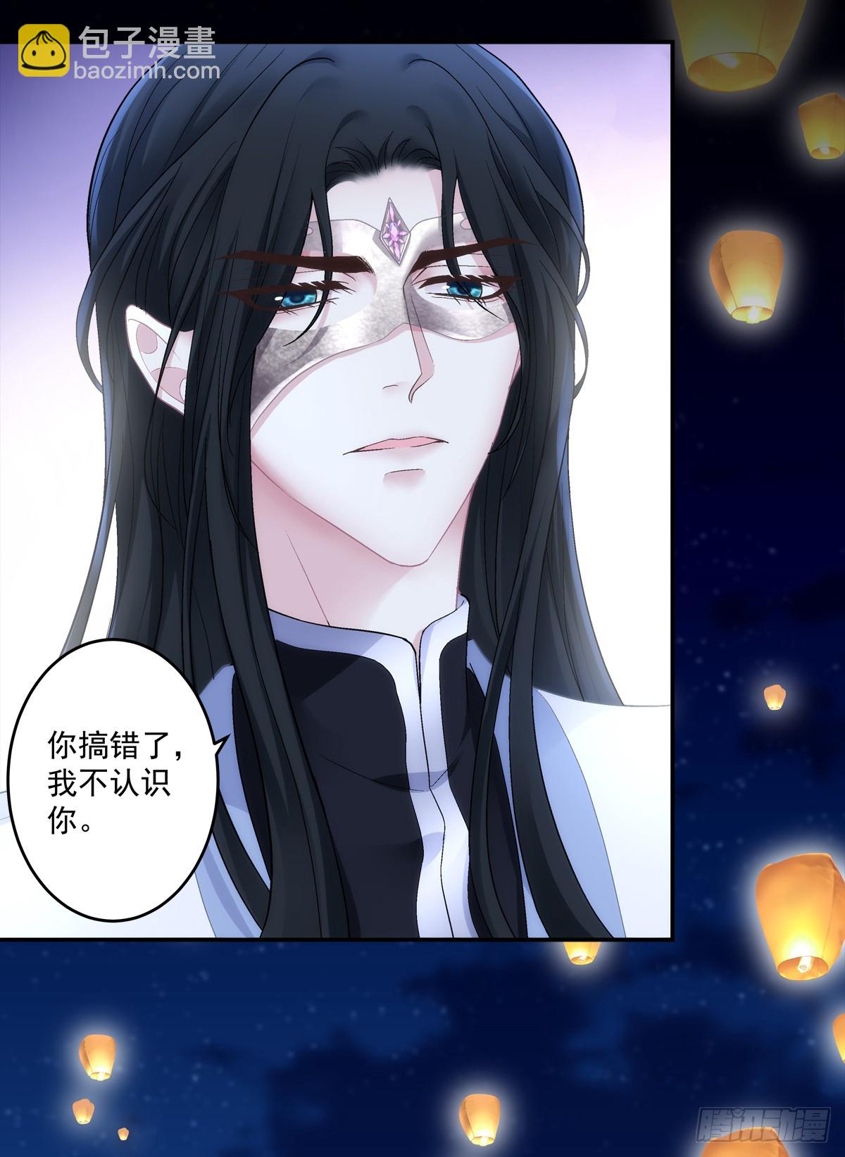 你是不是也在想念我？-第68话