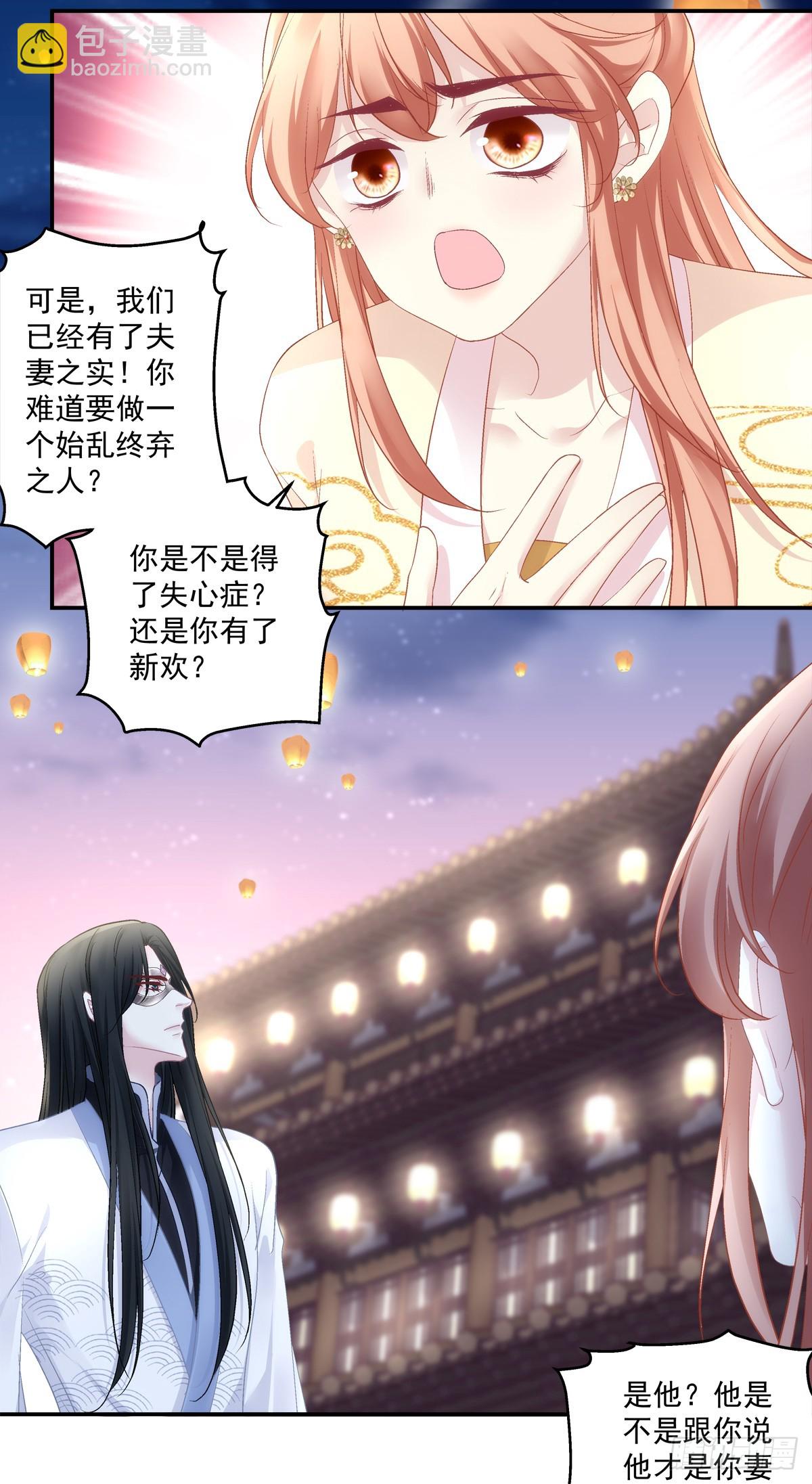 你是不是也在想念我？-第68话