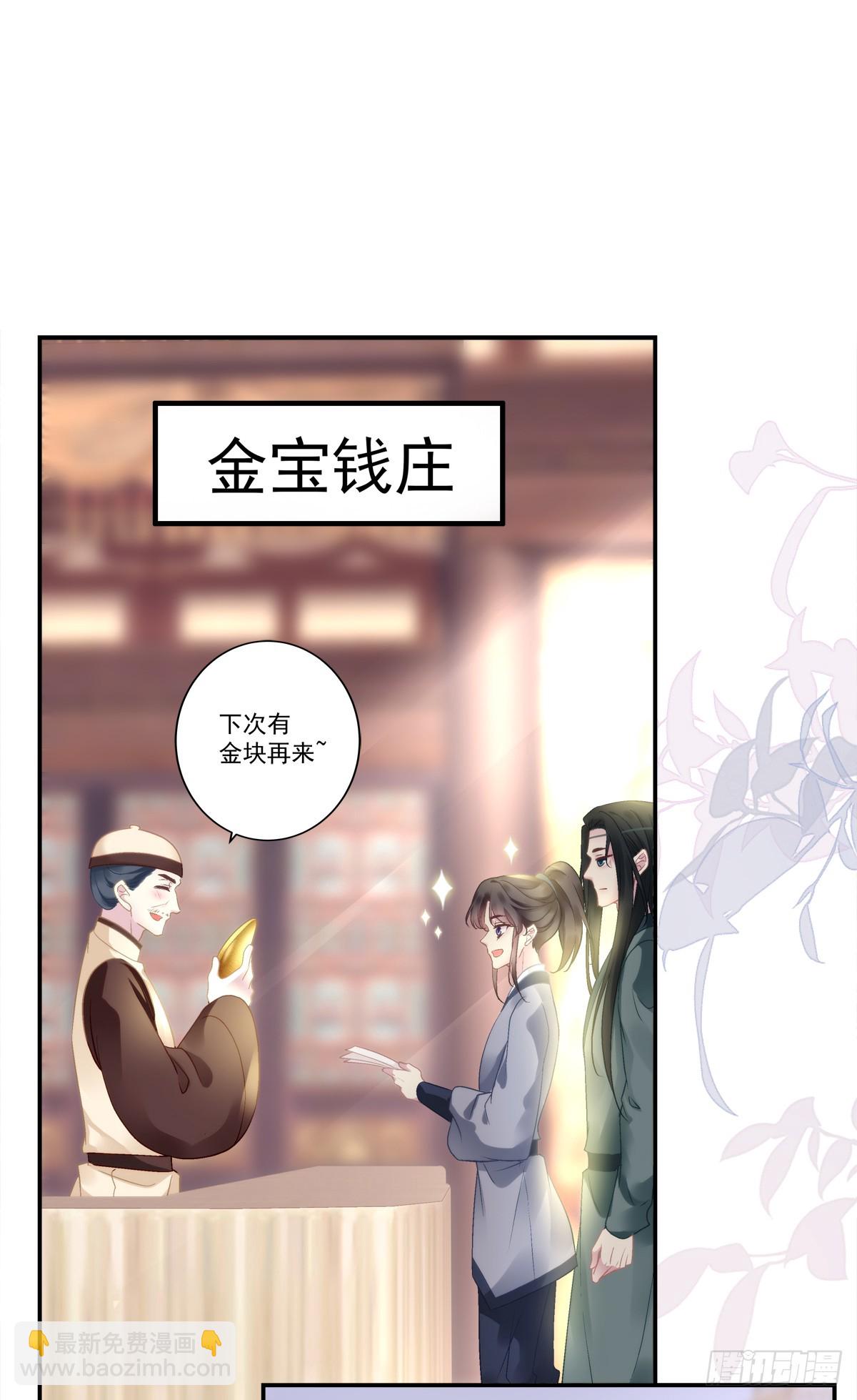 你是不是也在想念我？-第68话