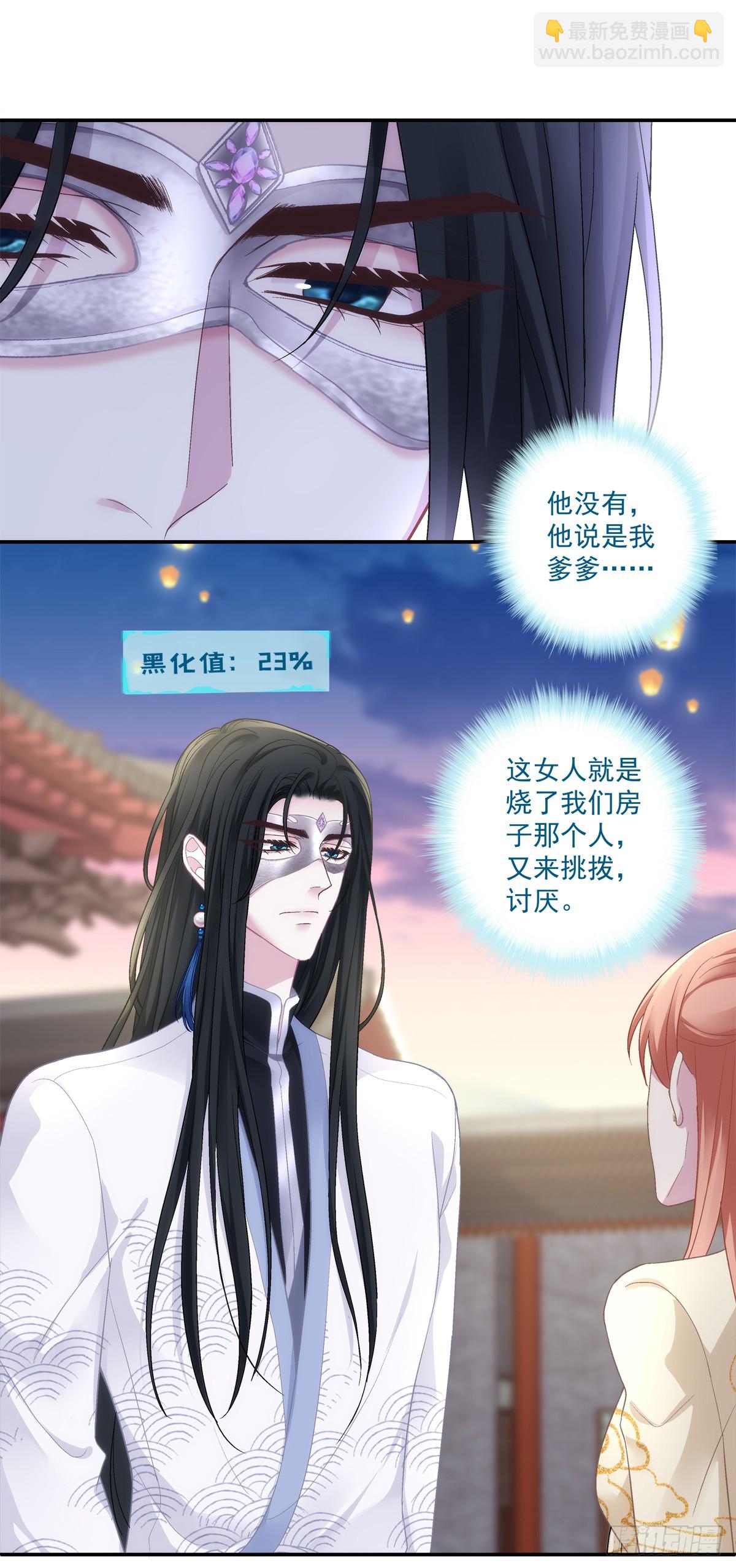 你是不是也在想念我？-第68话