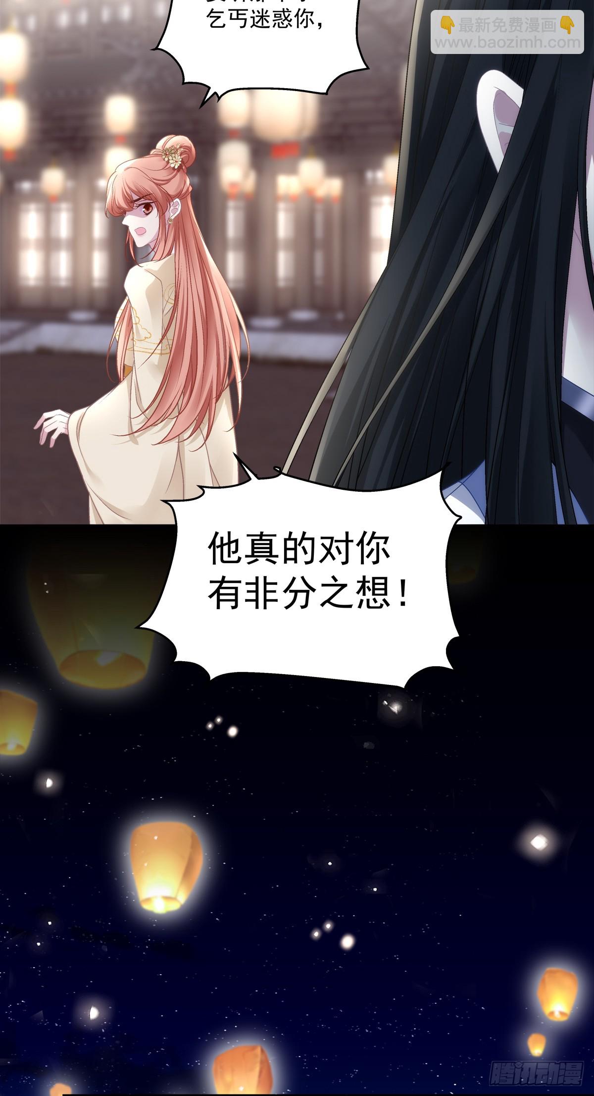 你是不是也在想念我？-第68话