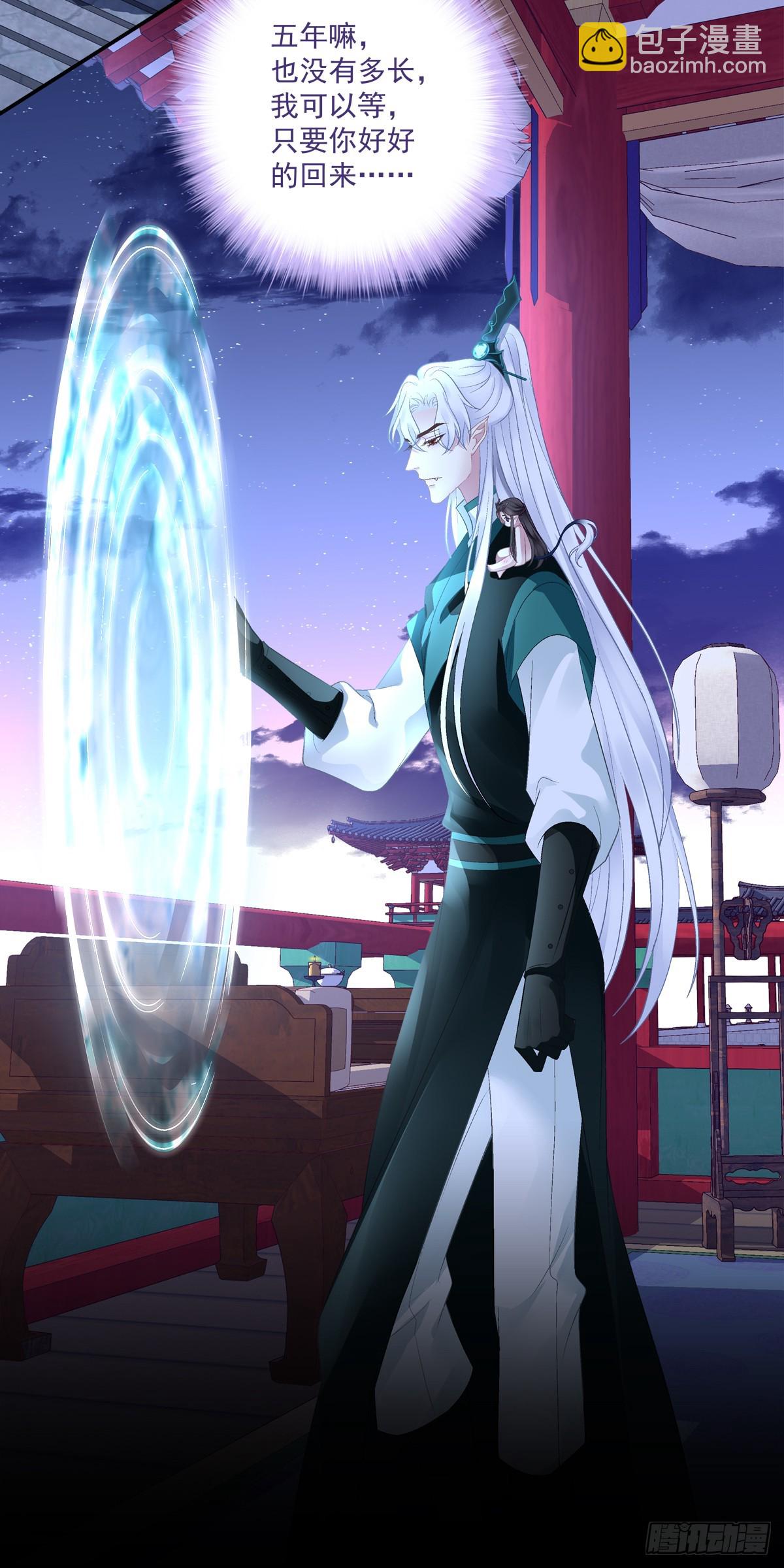 你是不是也在想念我？-第68话