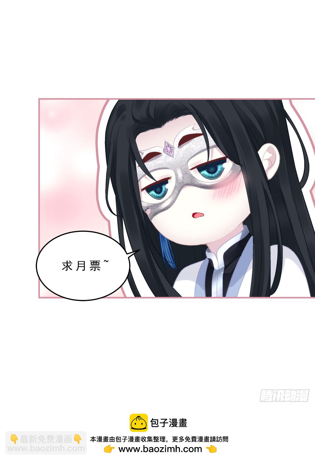 你是不是也在想念我？-第68话