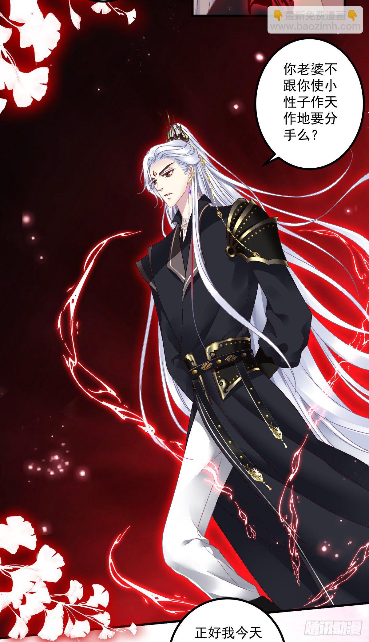 欠我的，肉偿！(1/2)-第8话