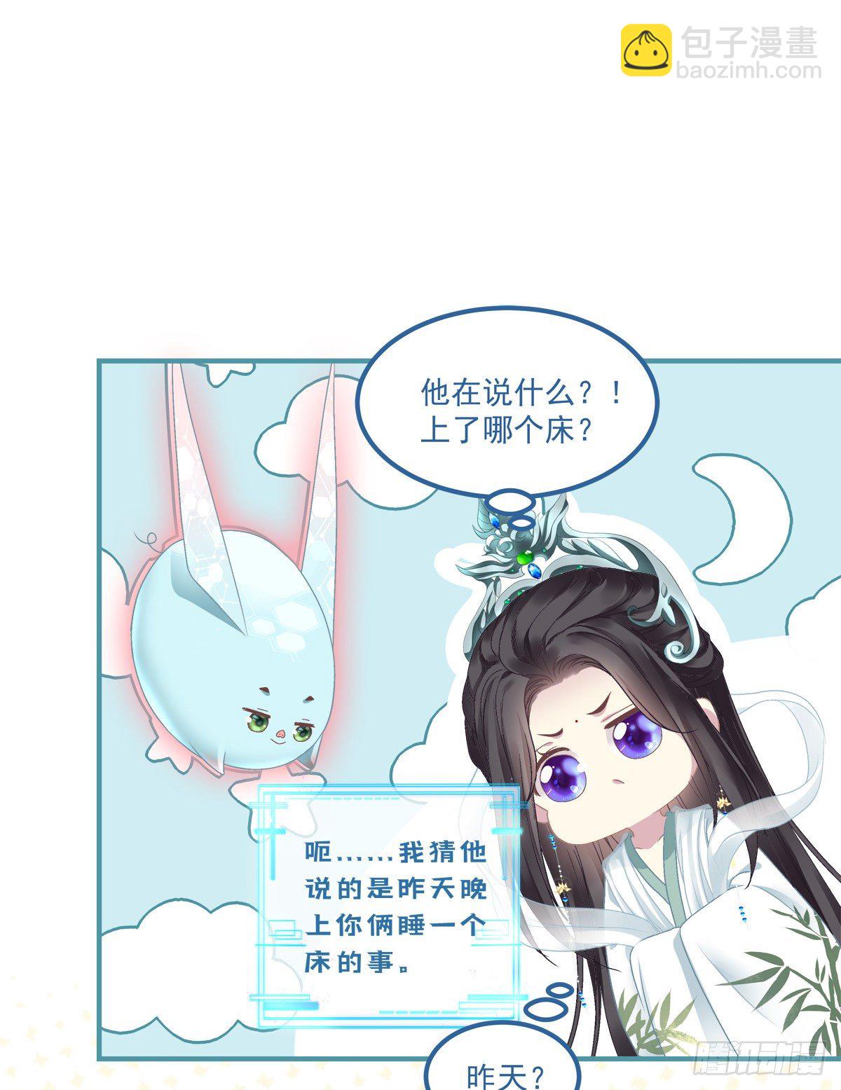 欠我的，肉偿！(1/2)-第8话