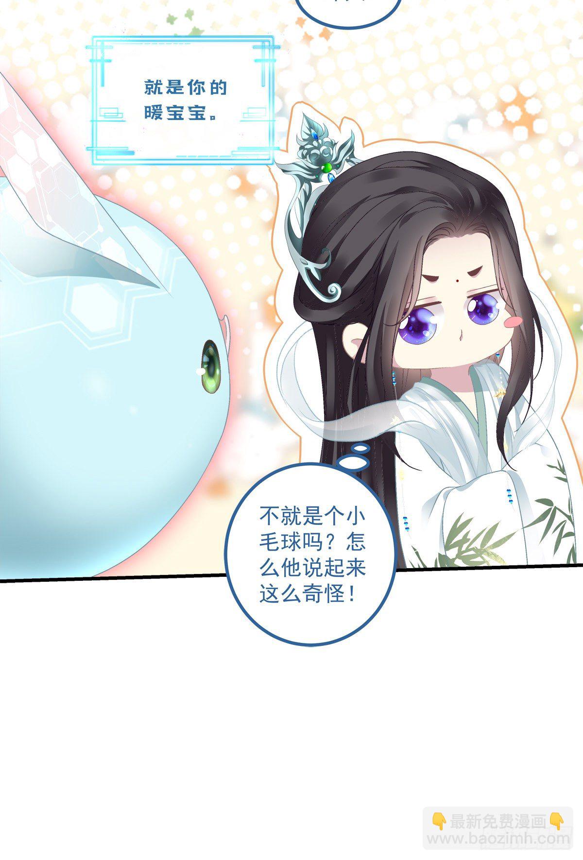 欠我的，肉偿！(1/2)-第8话