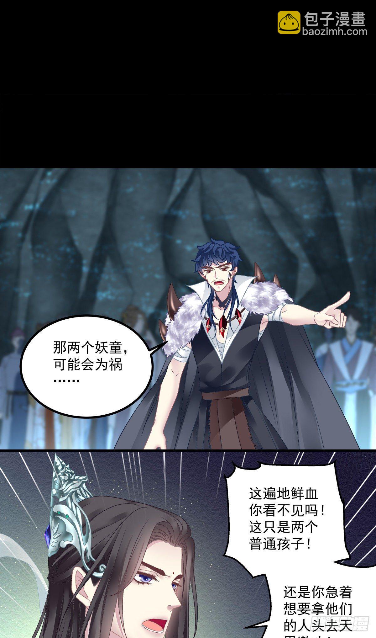 欠我的，肉偿！(1/2)-第8话