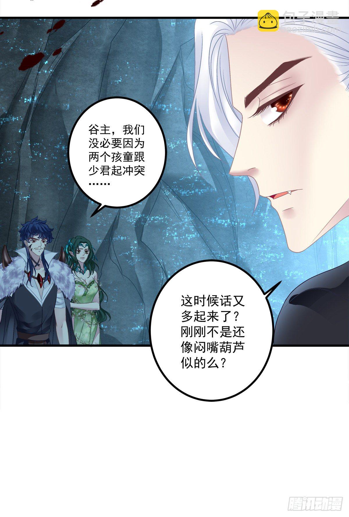 欠我的，肉偿！(1/2)-第8话