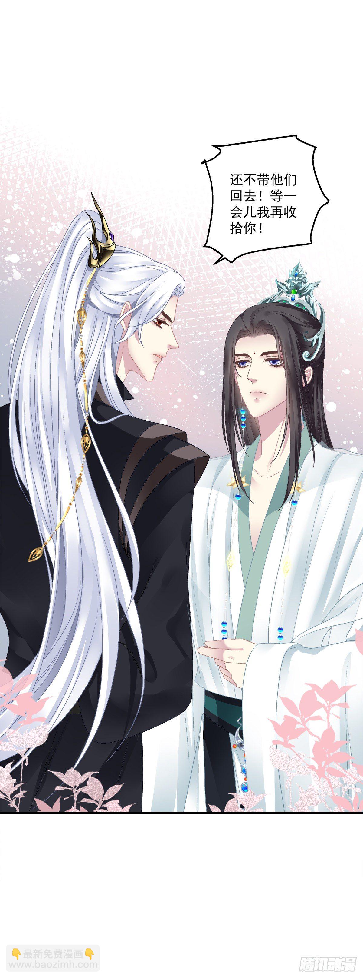 欠我的，肉偿！(1/2)-第8话