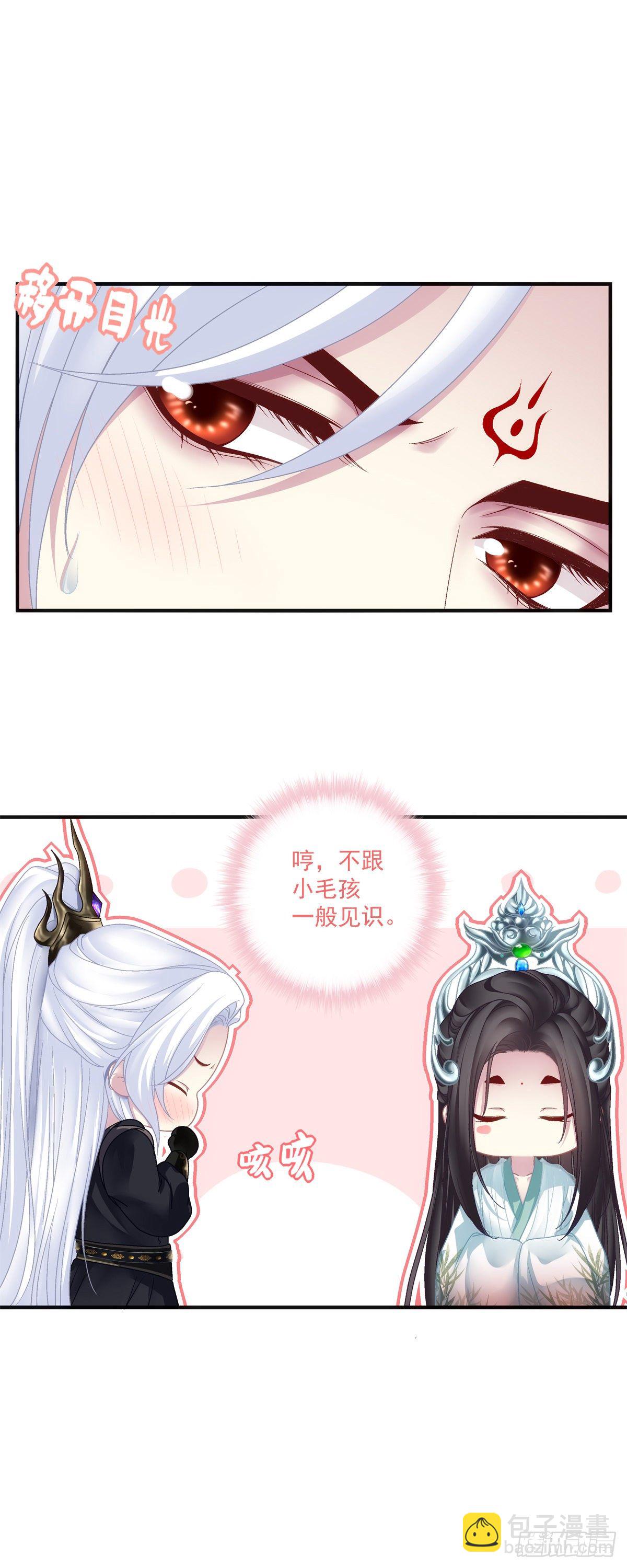 欠我的，肉偿！(1/2)-第8话