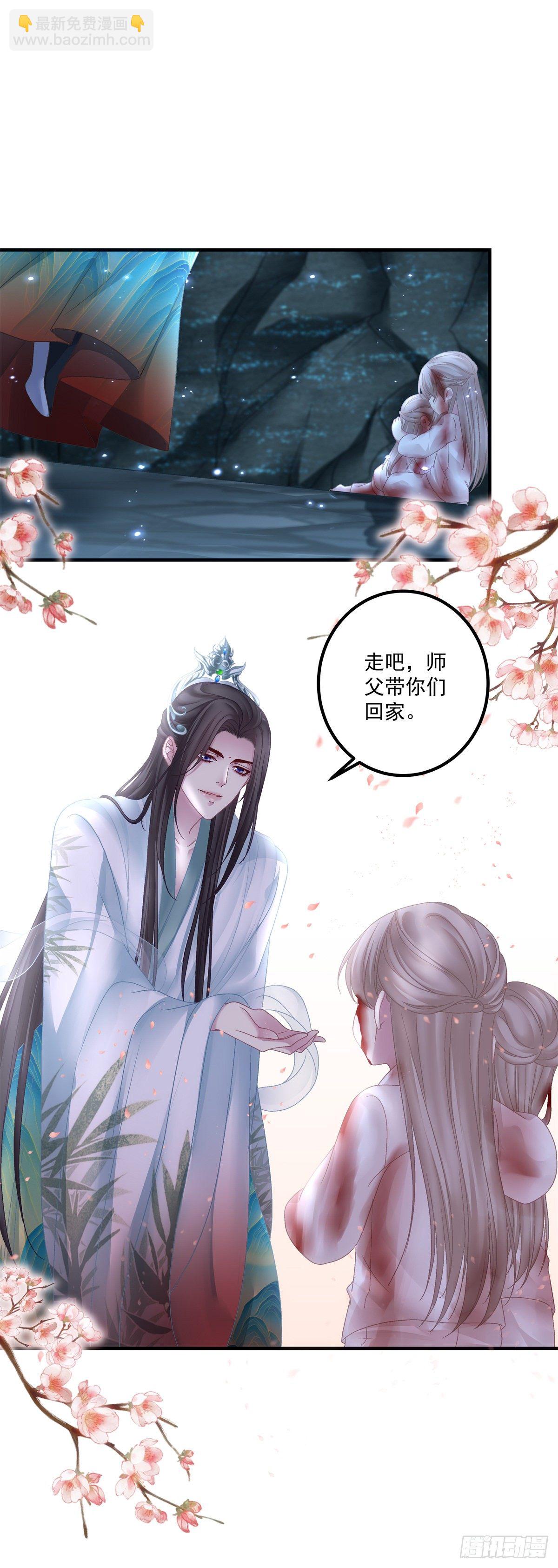 欠我的，肉偿！(1/2)-第8话