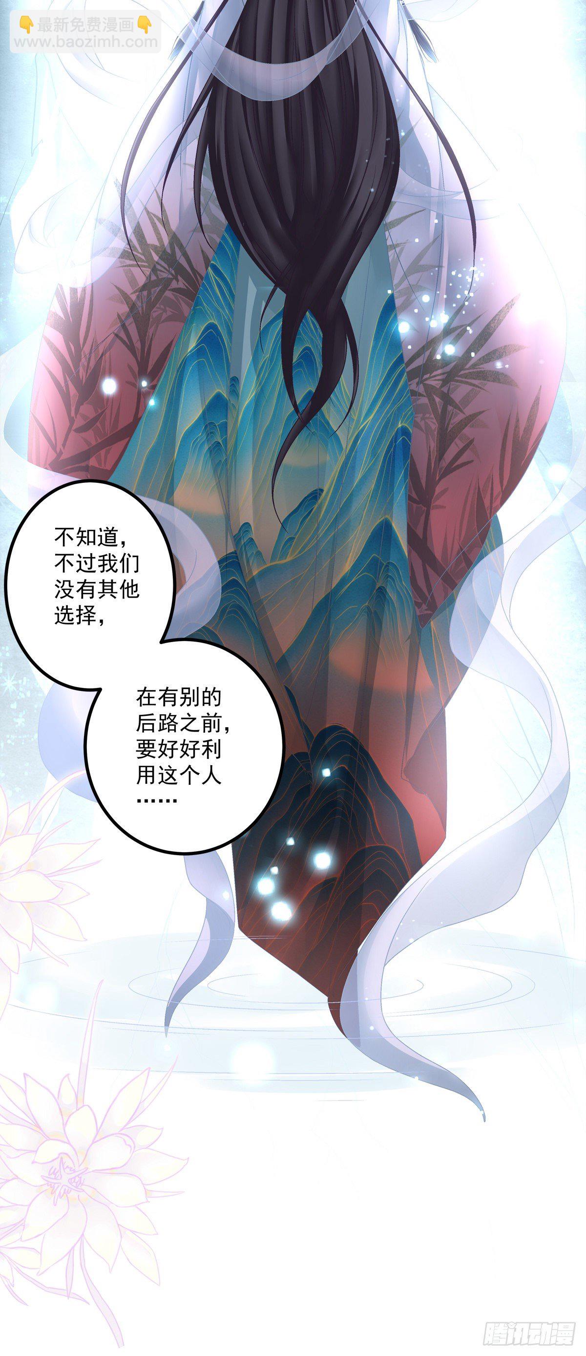 欠我的，肉偿！(1/2)-第8话