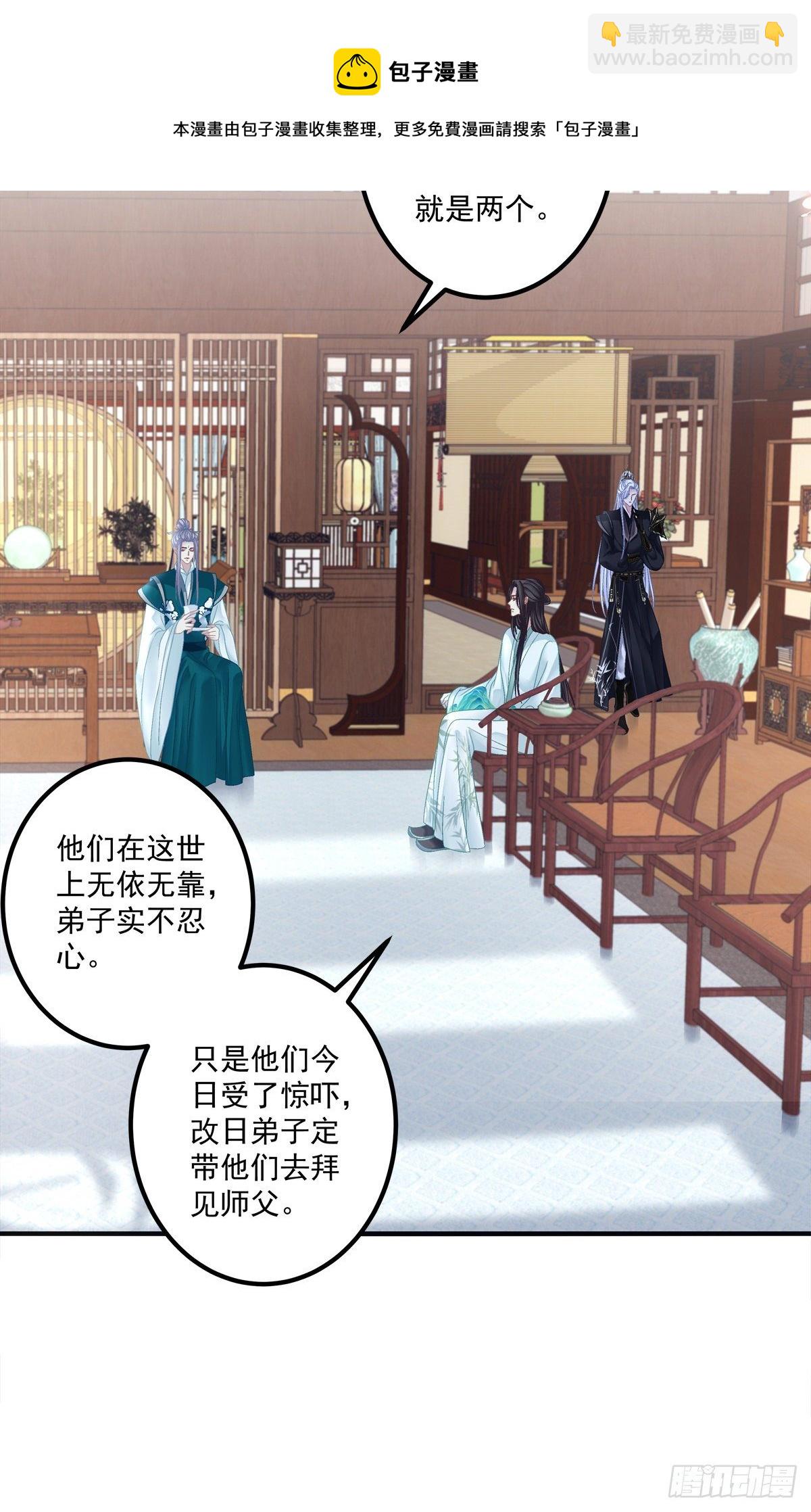 欠我的，肉偿！(1/2)-第8话