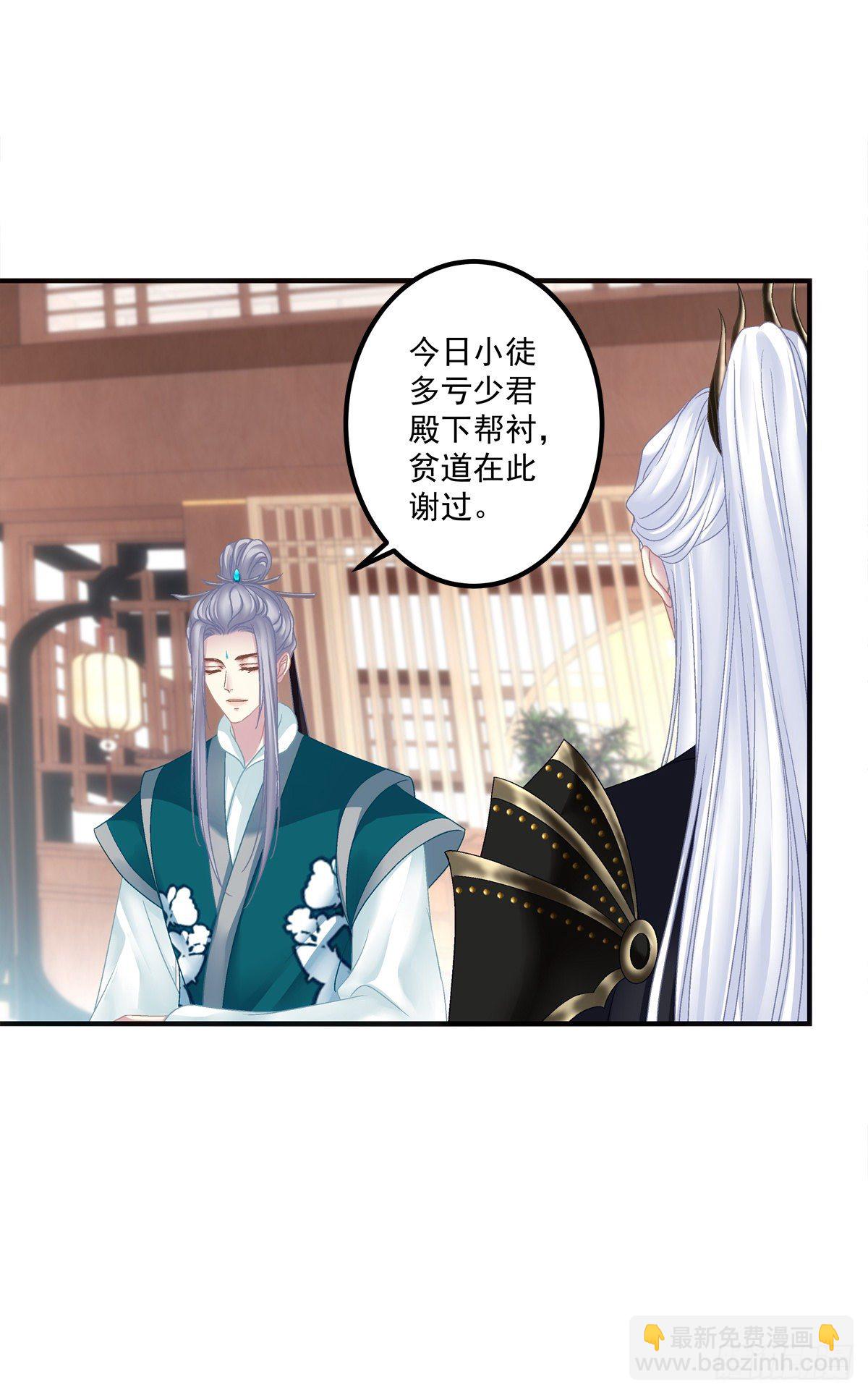 欠我的，肉偿！(1/2)-第8话