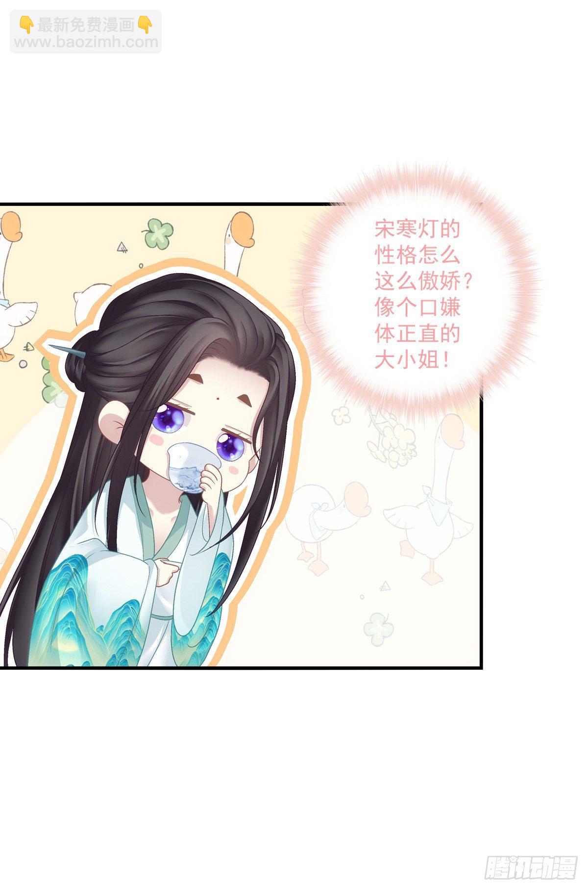 欠我的，肉偿！(1/2)-第8话