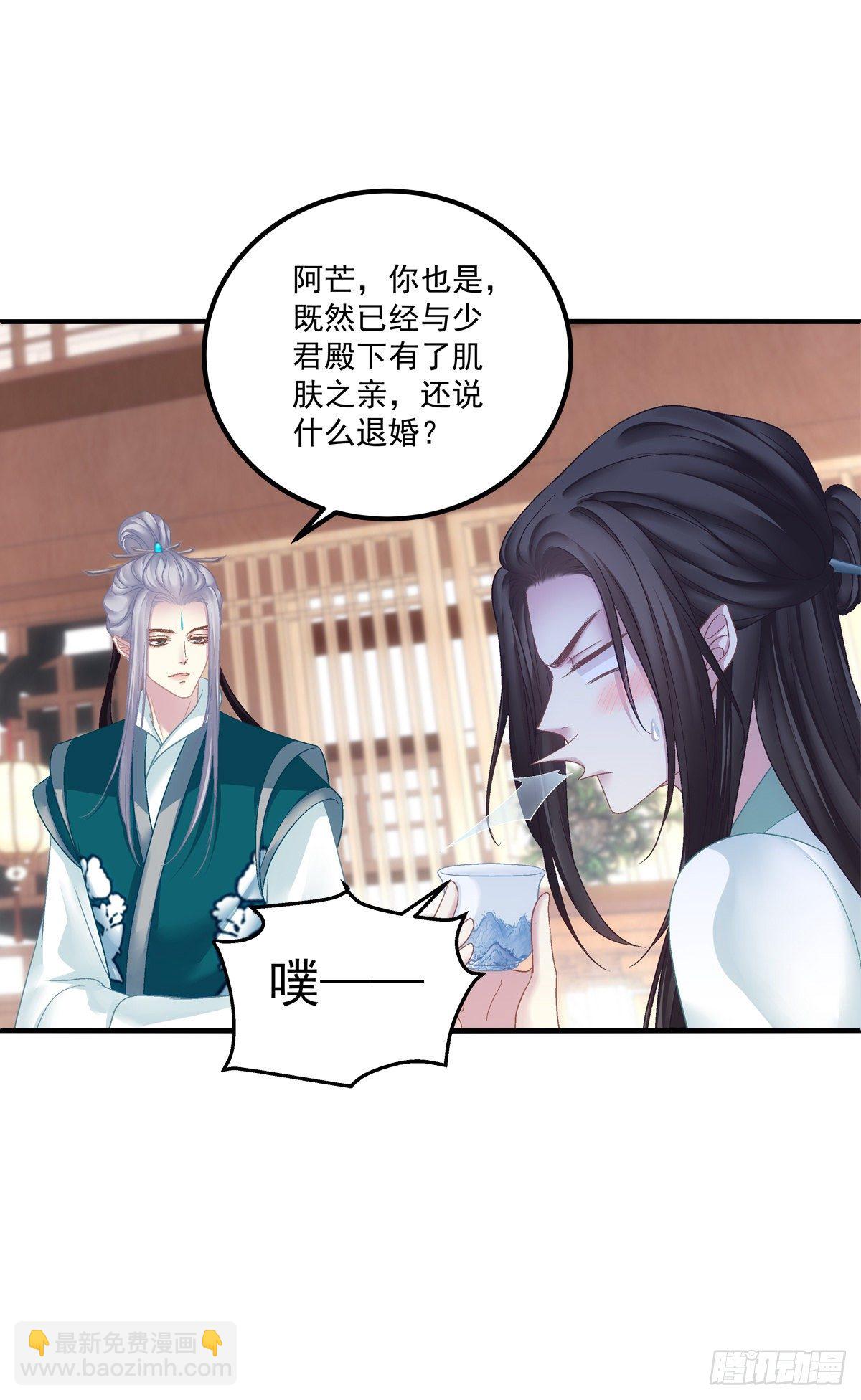 欠我的，肉偿！(1/2)-第8话