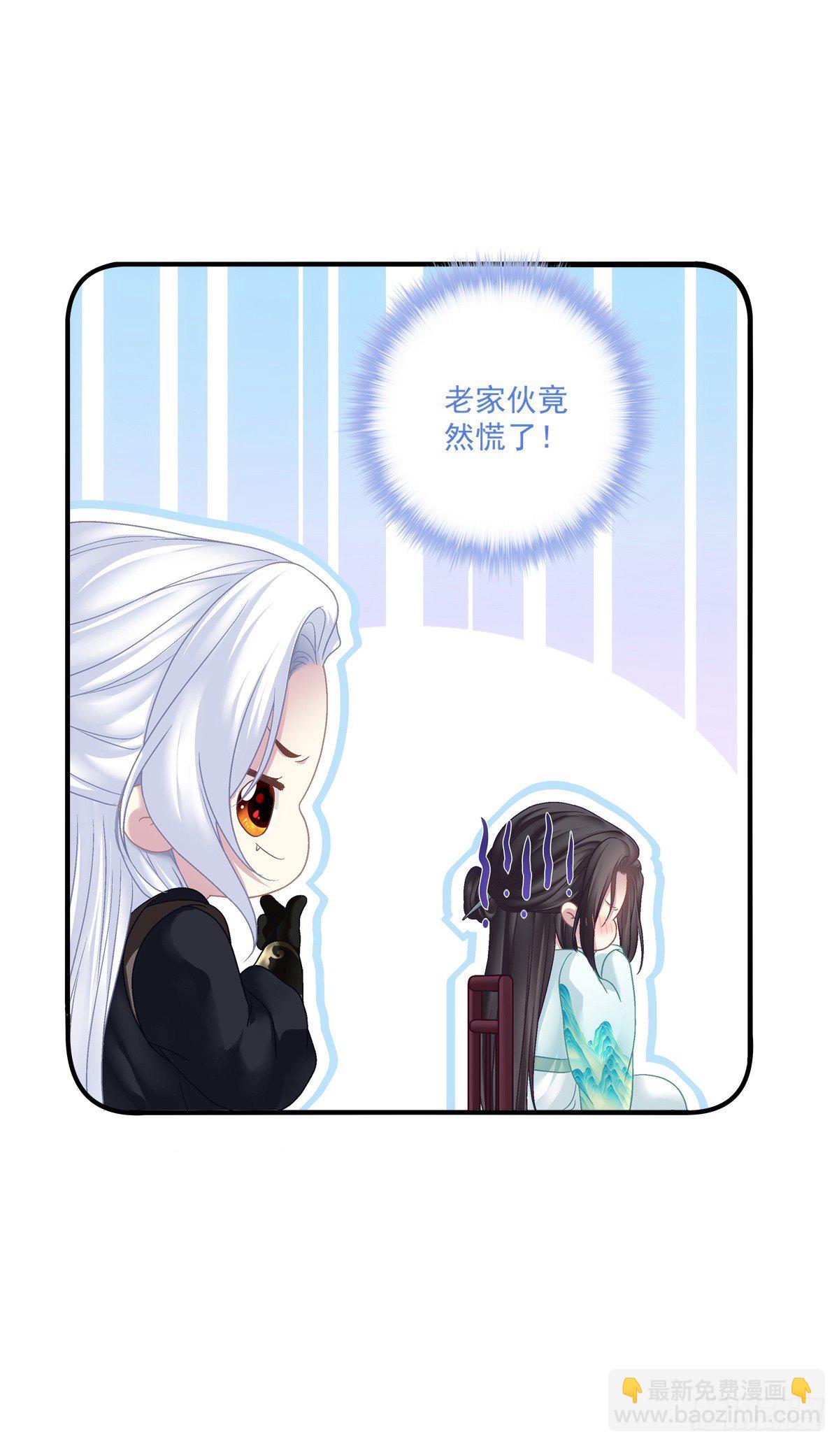 欠我的，肉偿！(1/2)-第8话