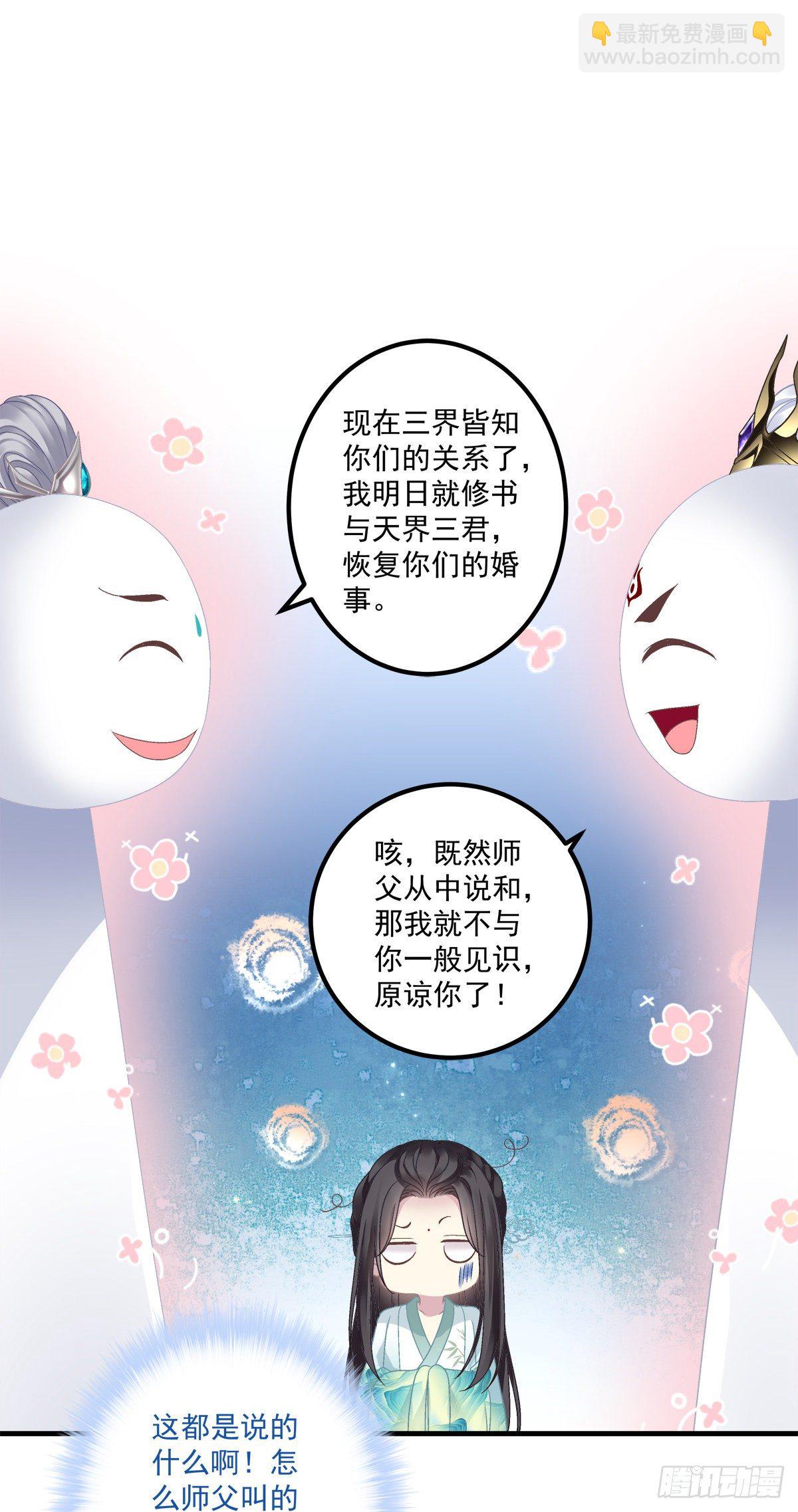 欠我的，肉偿！(1/2)-第8话