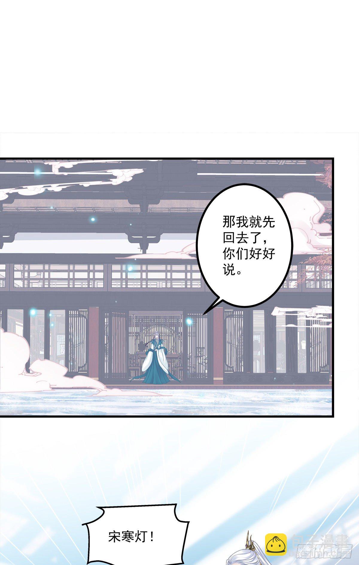 欠我的，肉偿！(1/2)-第8话