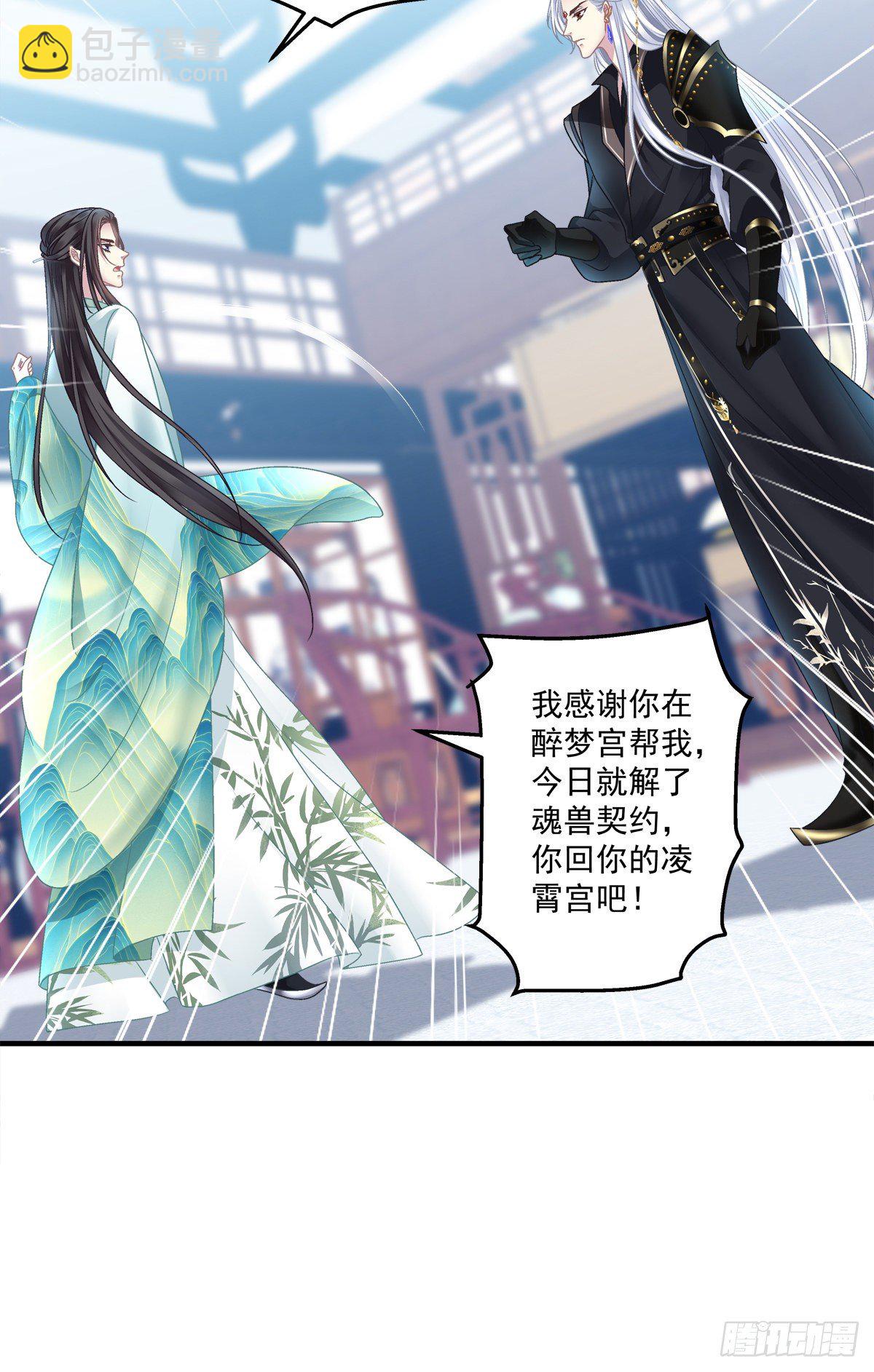 欠我的，肉偿！(1/2)-第8话