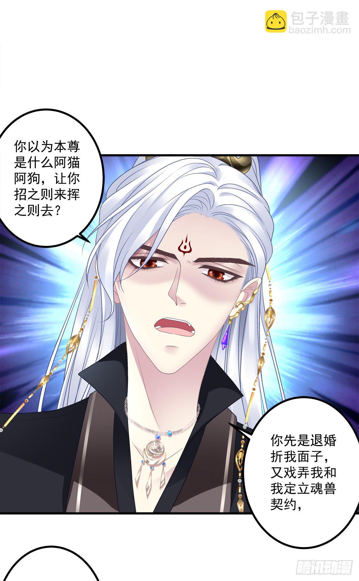 欠我的，肉偿！(1/2)-第8话