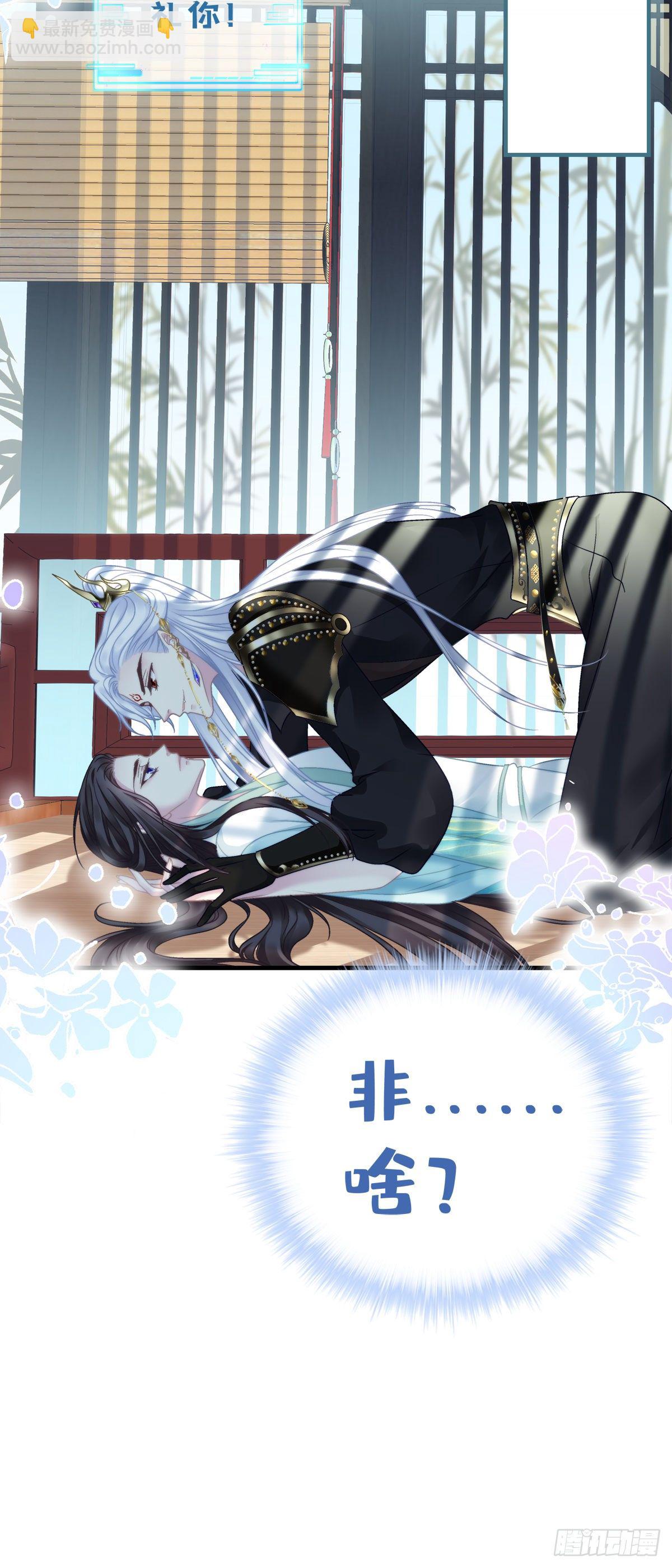 欠我的，肉偿！(1/2)-第8话