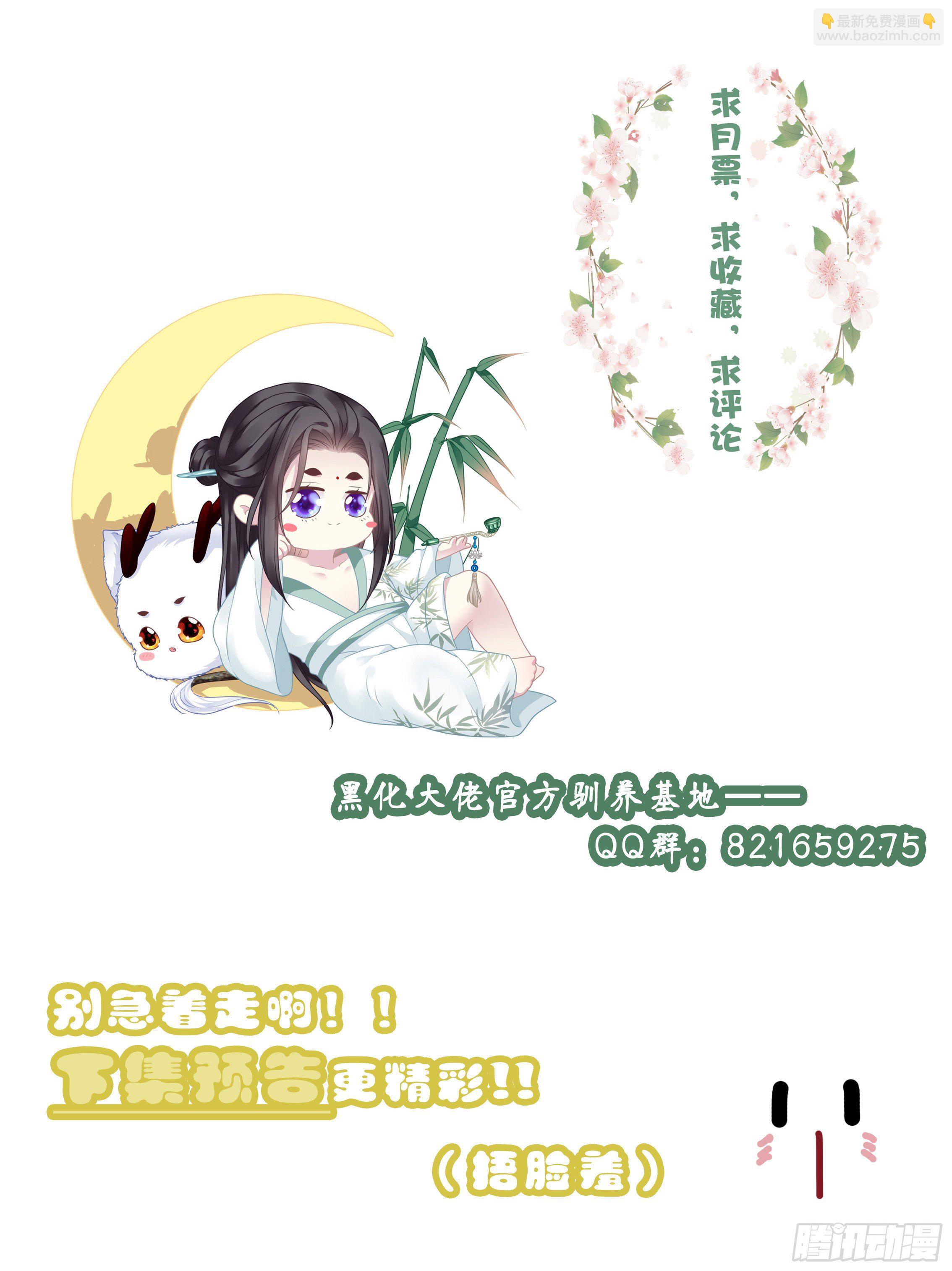 欠我的，肉偿！(1/2)-第8话