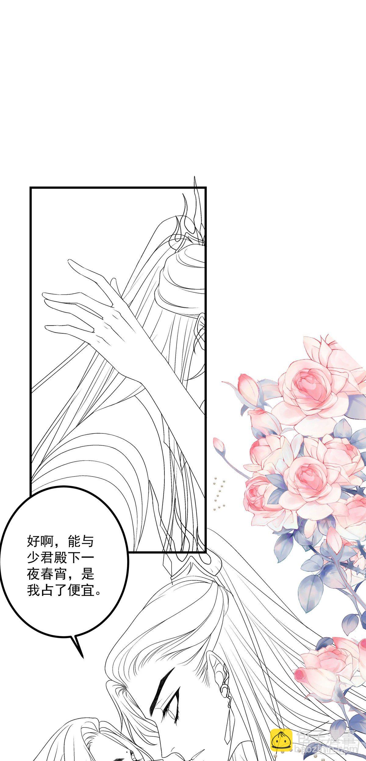 欠我的，肉偿！(1/2)-第8话