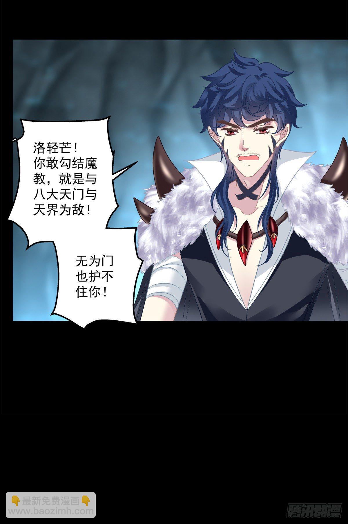 欠我的，肉偿！(1/2)-第8话