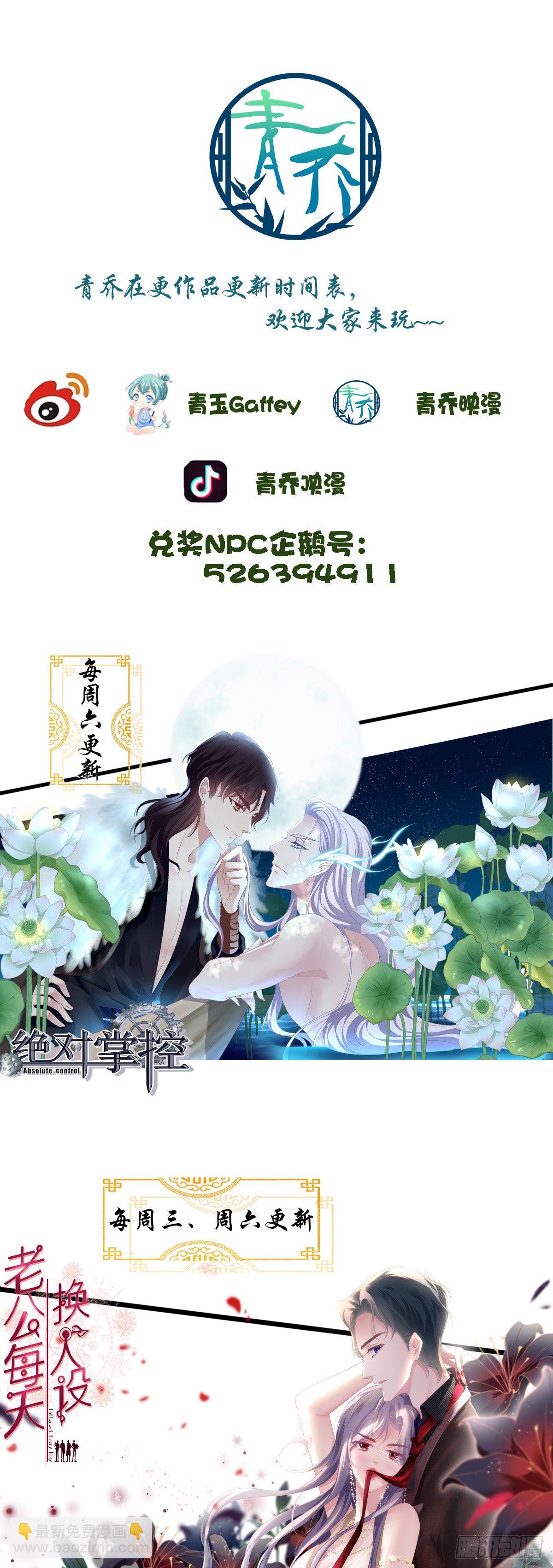 欠我的，肉偿！(1/2)-第8话