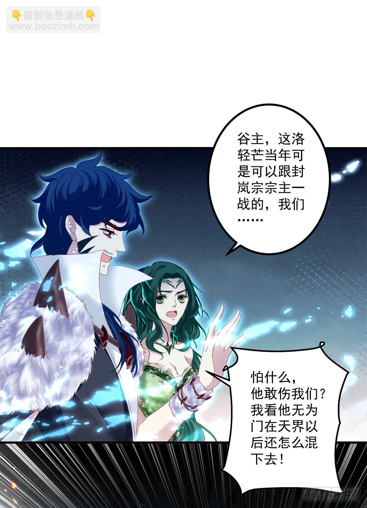 欠我的，肉偿！(1/2)-第8话