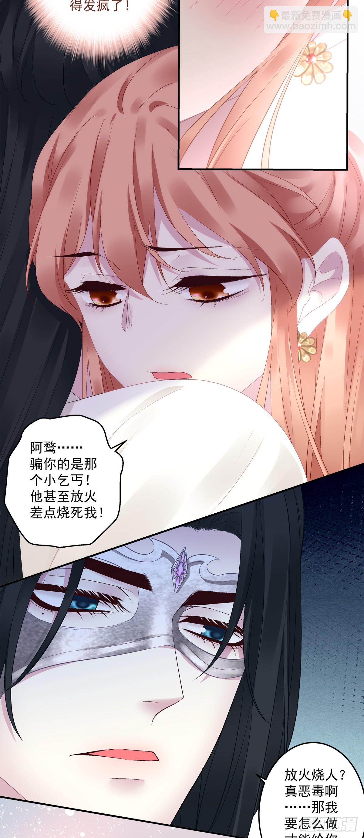 麒麟化形！-第70话