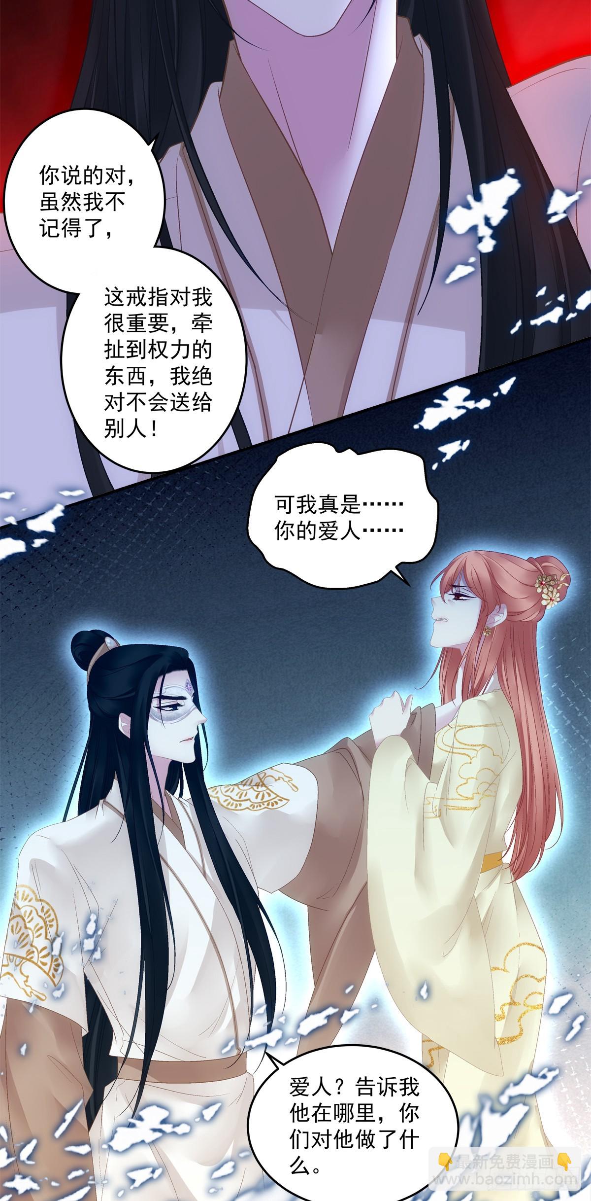 麒麟化形！-第70话