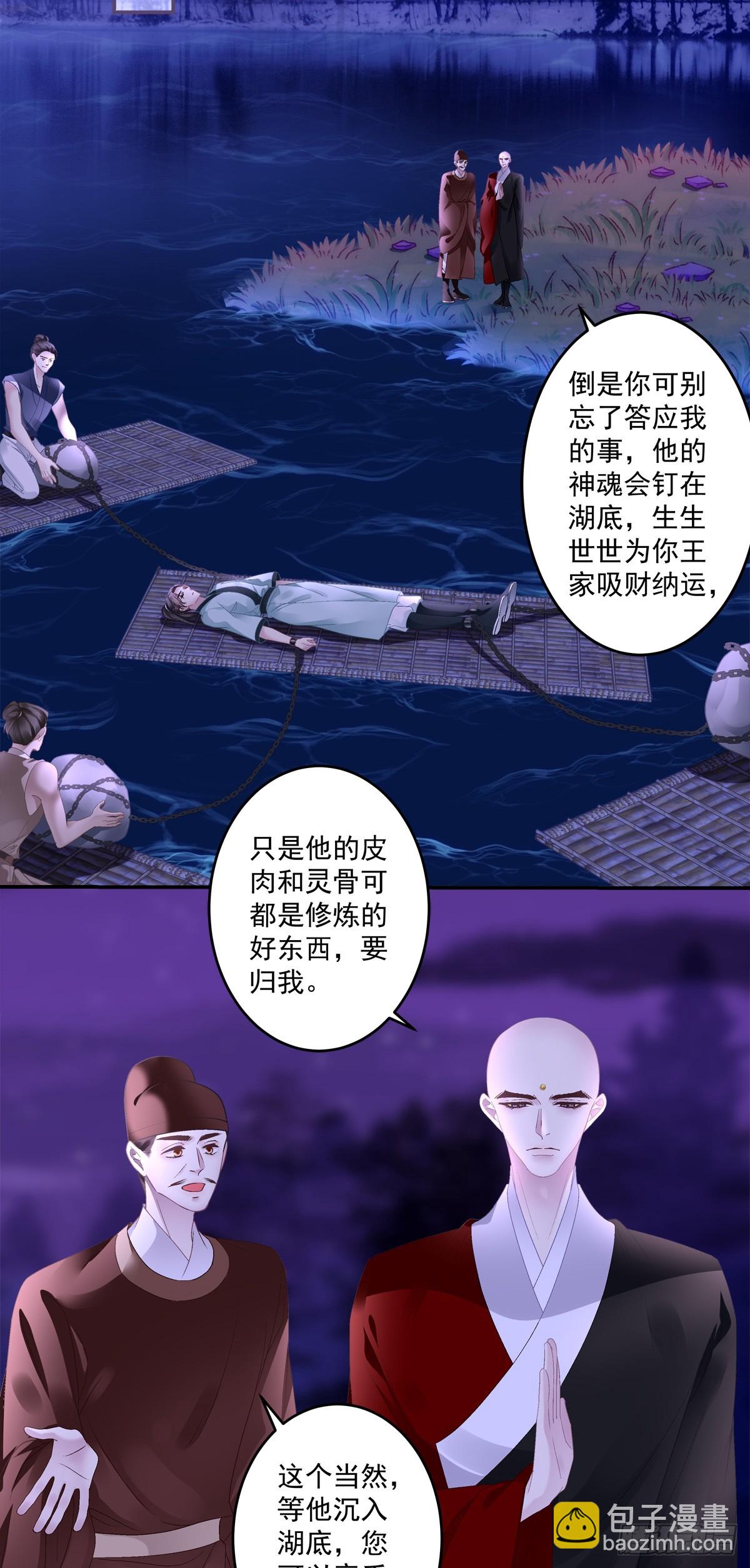 麒麟化形！-第70话