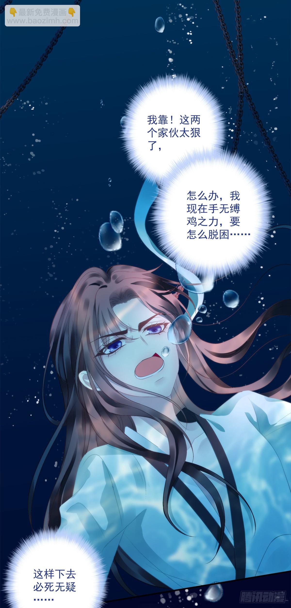 麒麟化形！-第70话