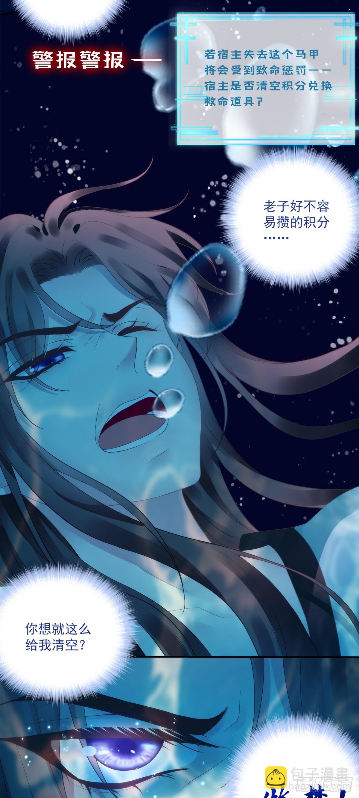 麒麟化形！-第70话