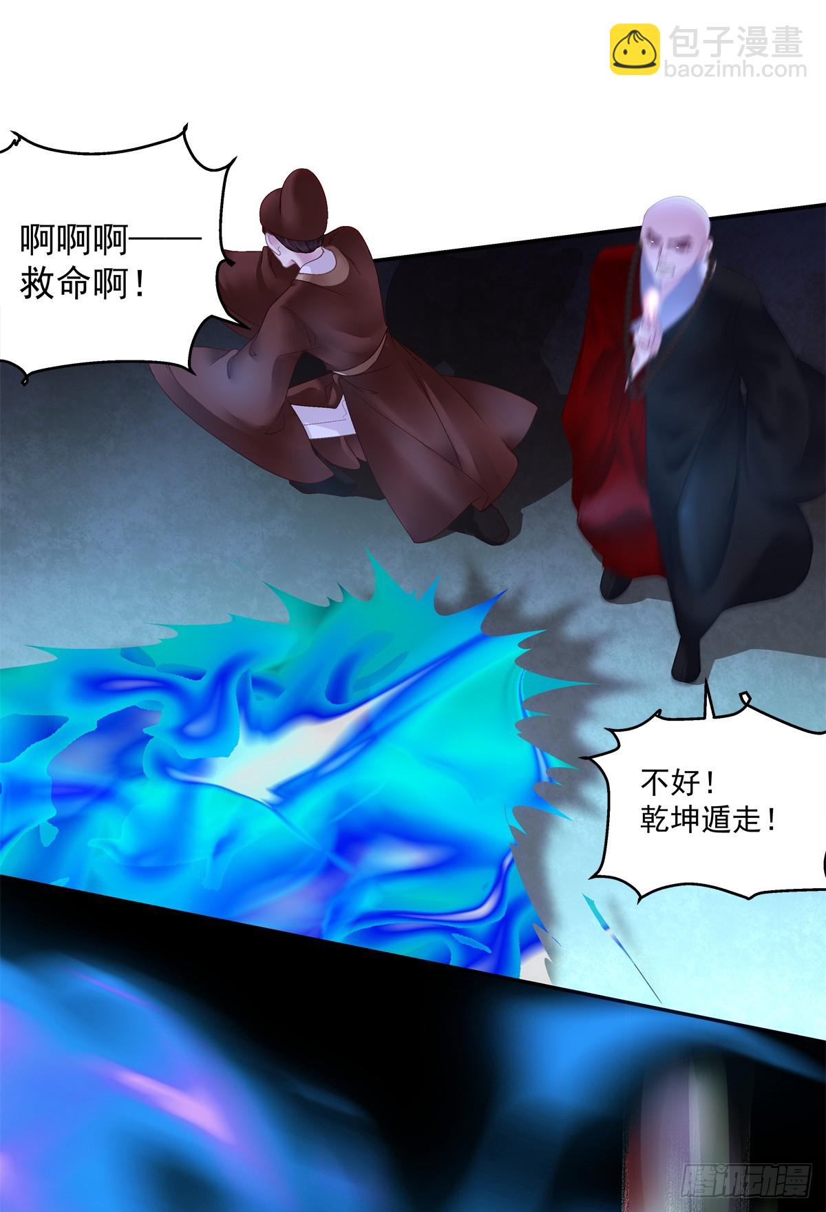 麒麟化形！-第70话