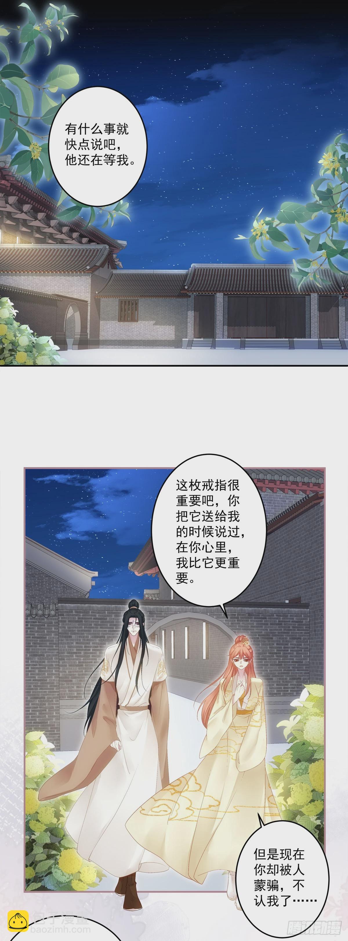 麒麟化形！-第70话