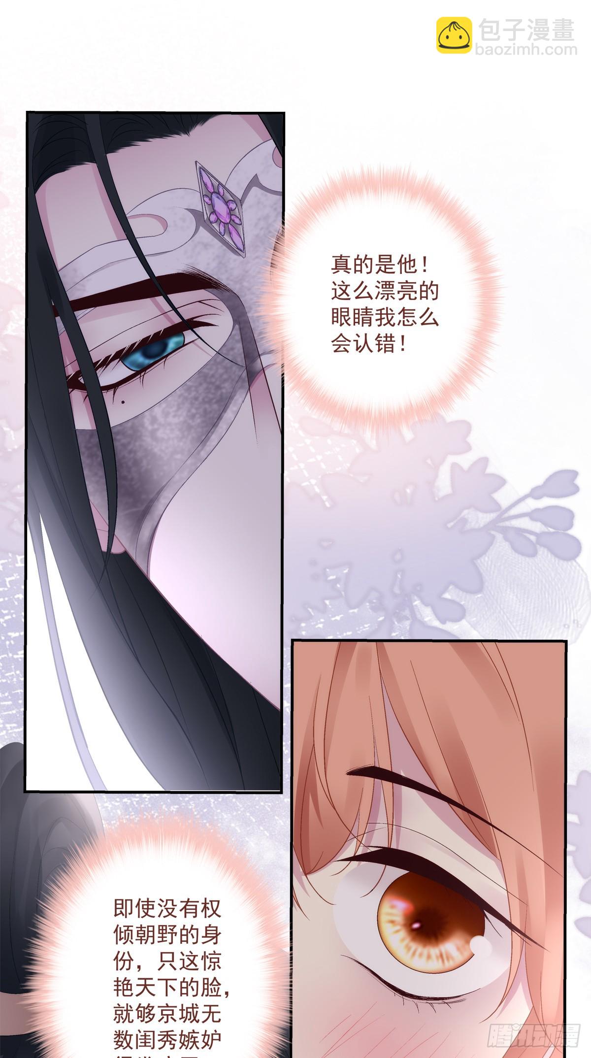 麒麟化形！-第70话