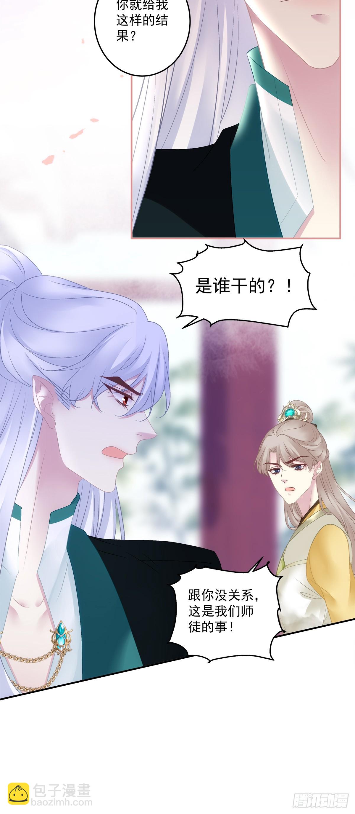 只有我最爱爹爹！-第72话