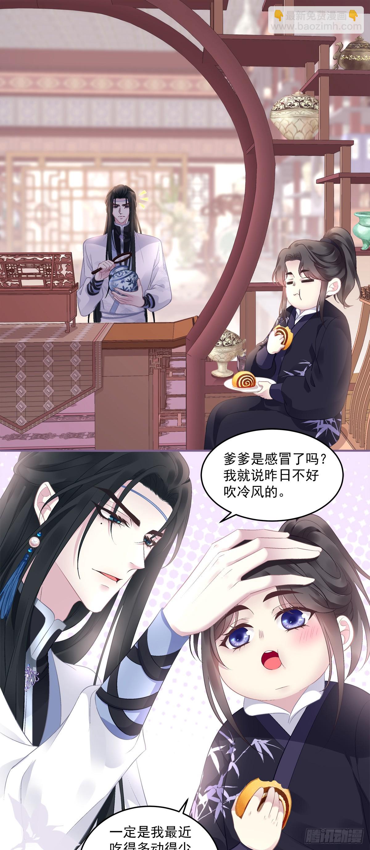 只有我最爱爹爹！-第72话