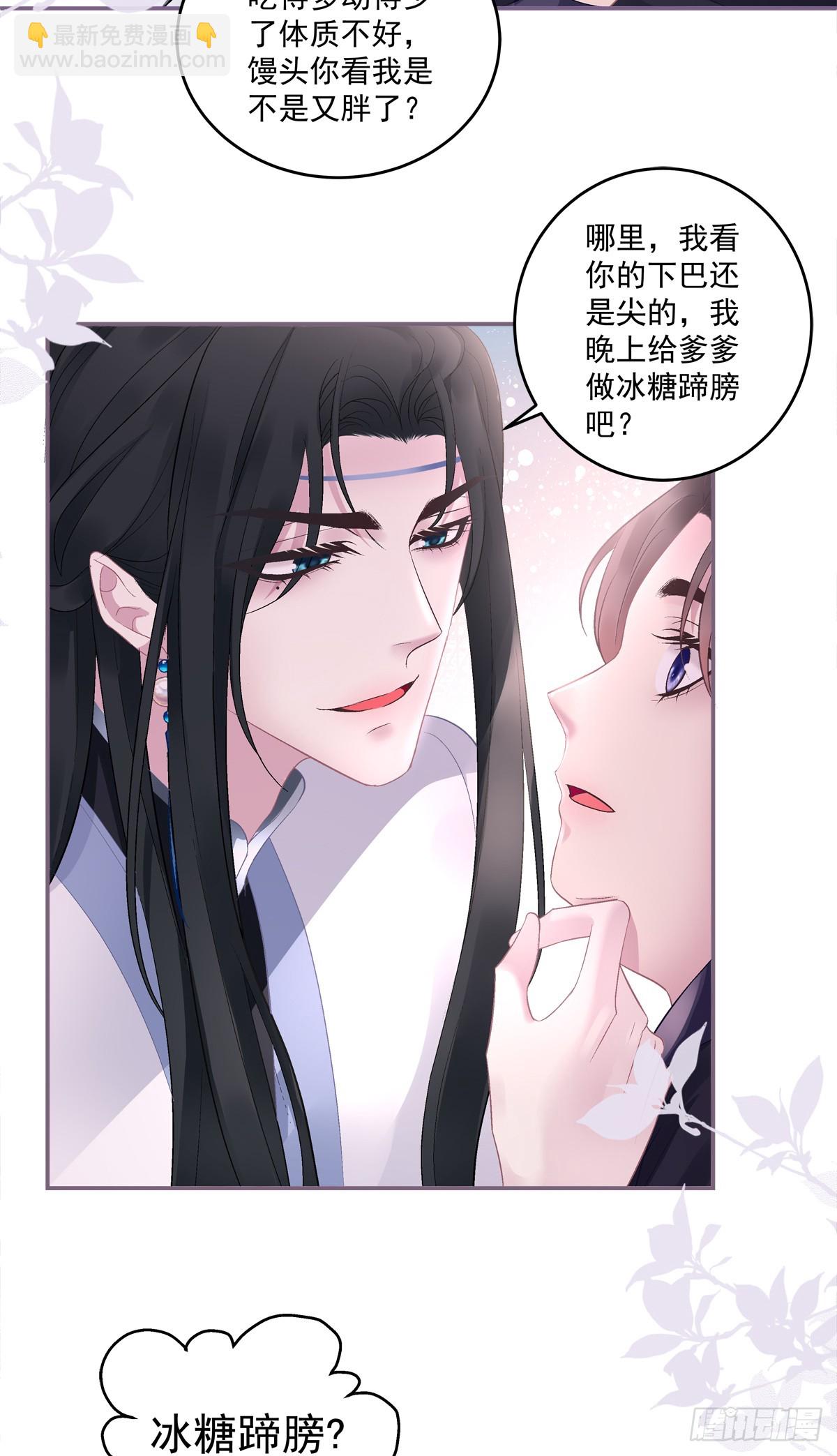 只有我最爱爹爹！-第72话