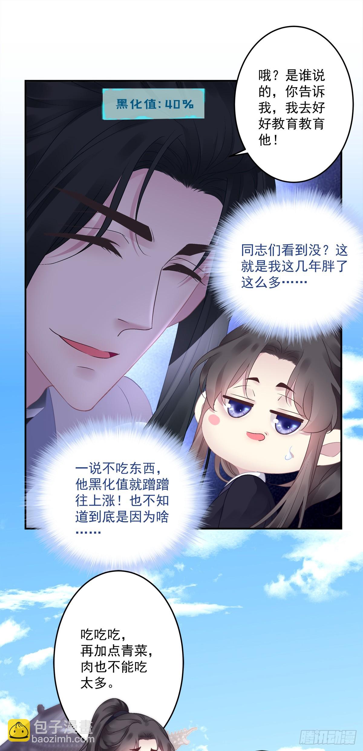 只有我最爱爹爹！-第72话