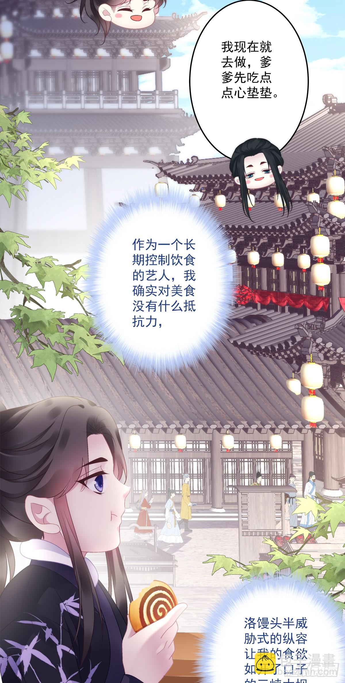 只有我最爱爹爹！-第72话